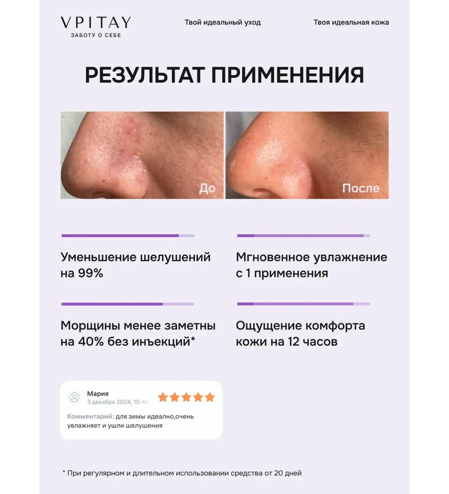 Moisturizing face cream with cramids - Buy Online on GoSupps.com