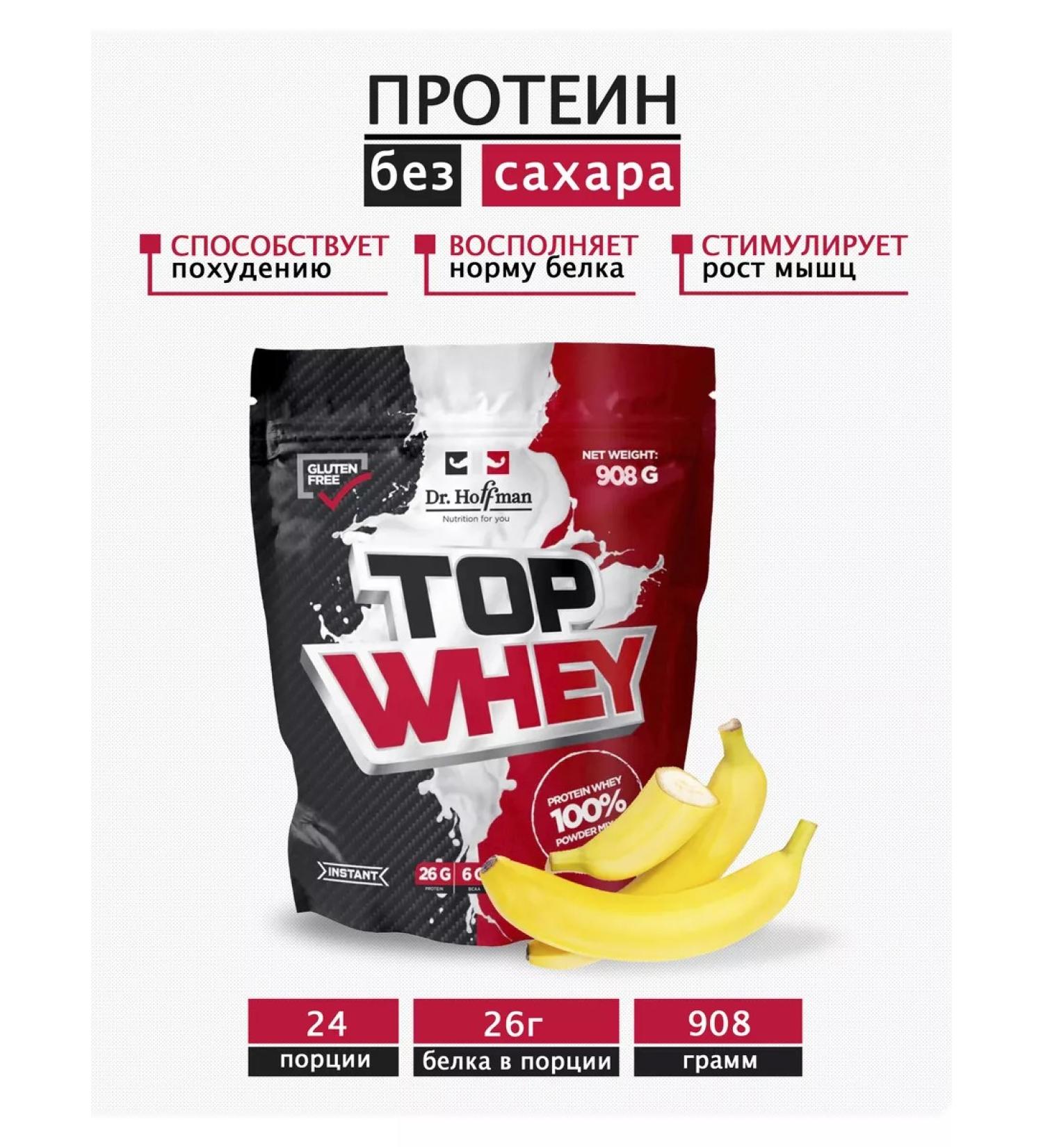 Dr Hoffman Serum protein with BCAA Top Whey banana