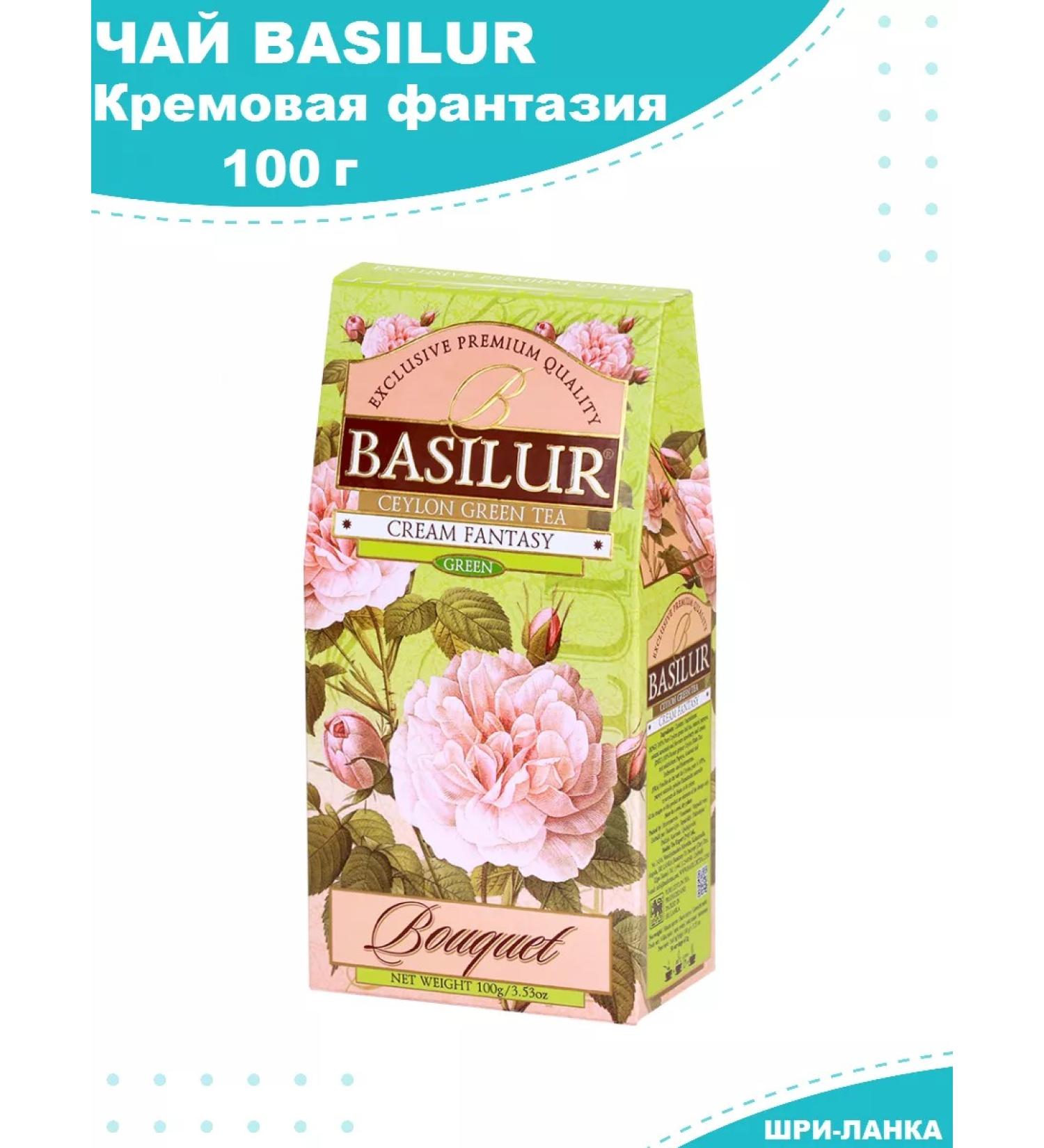 Basilur Tea green leaf cream fantasy 100g