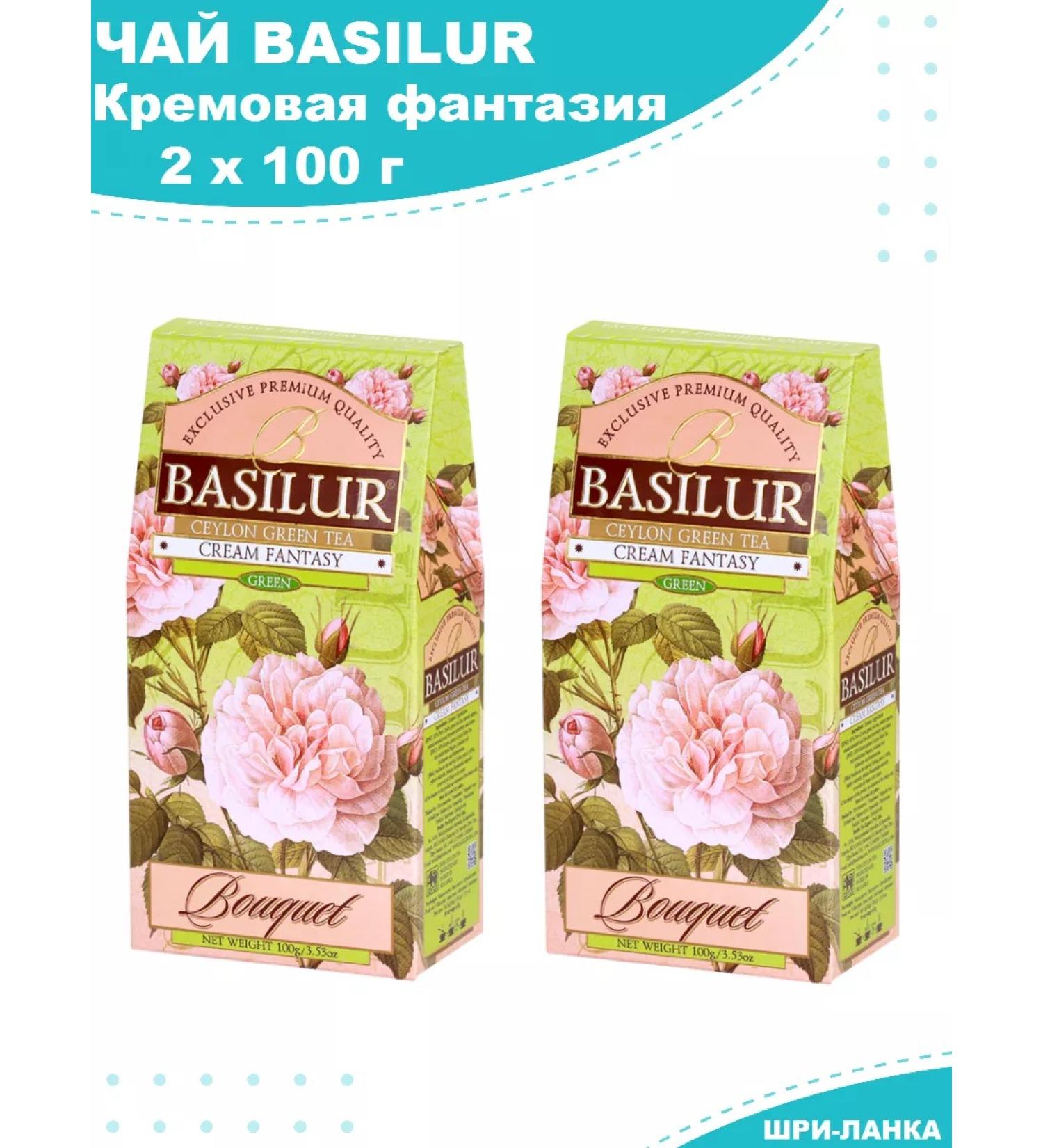 Basilur Tea green leaf cream fantasy 2 x 100g