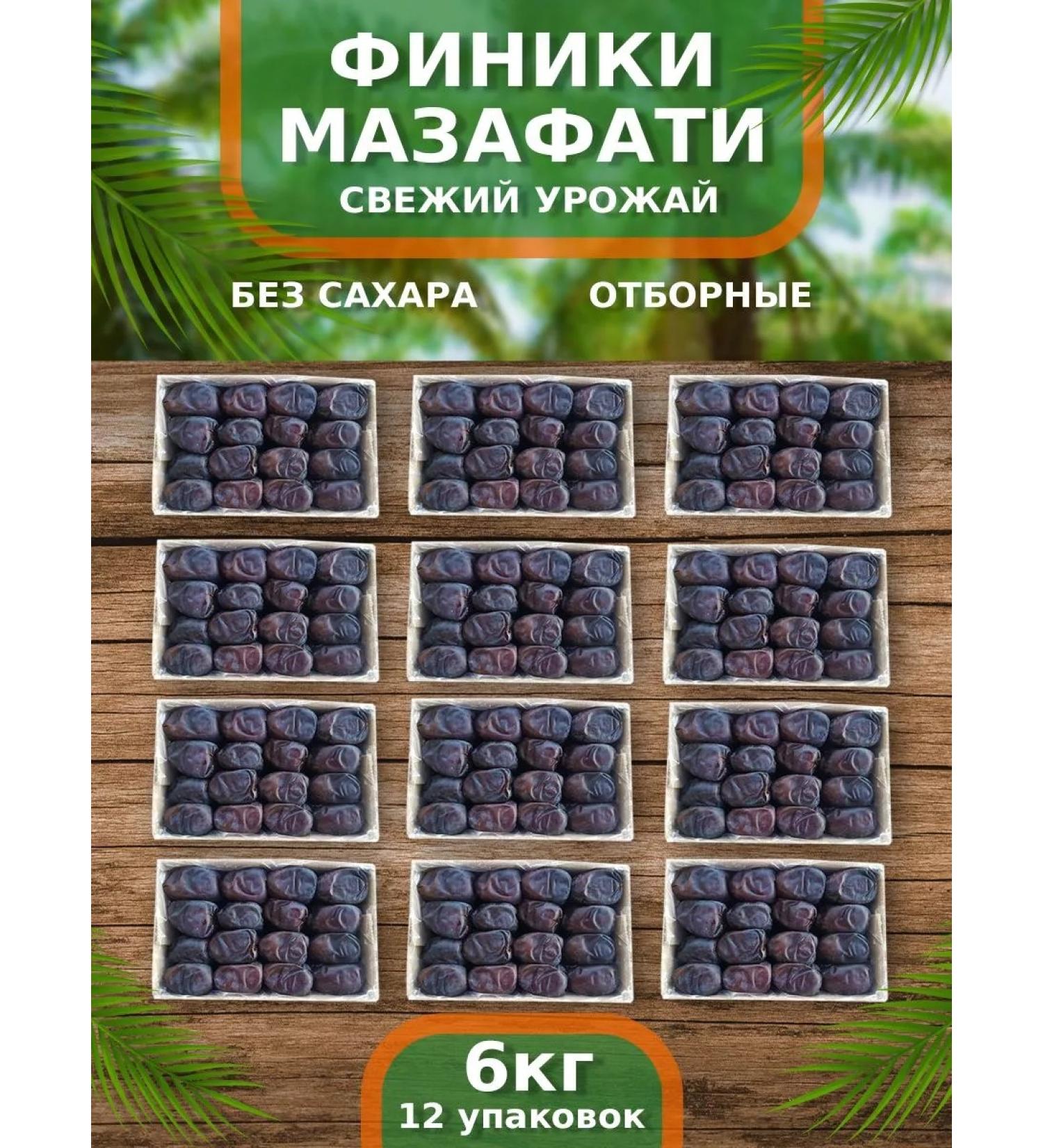 Eco Nuts No 1 Dates of mazafati without sugar Iranian 6 kg