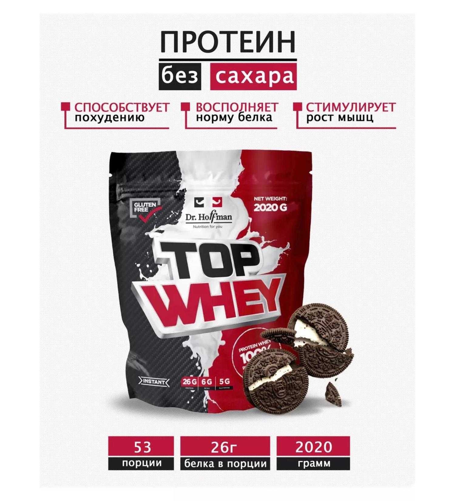 Dr Hoffman Serum protein with BCAA TOP WHEO OHOO