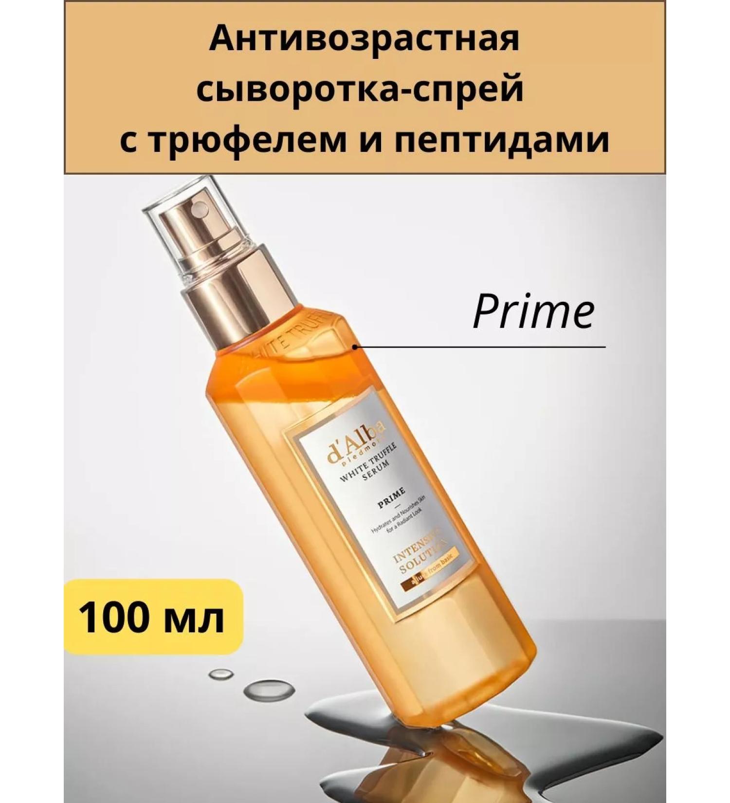 d'Alba Facial serum 100ml - Buy Online on GoSupps.com