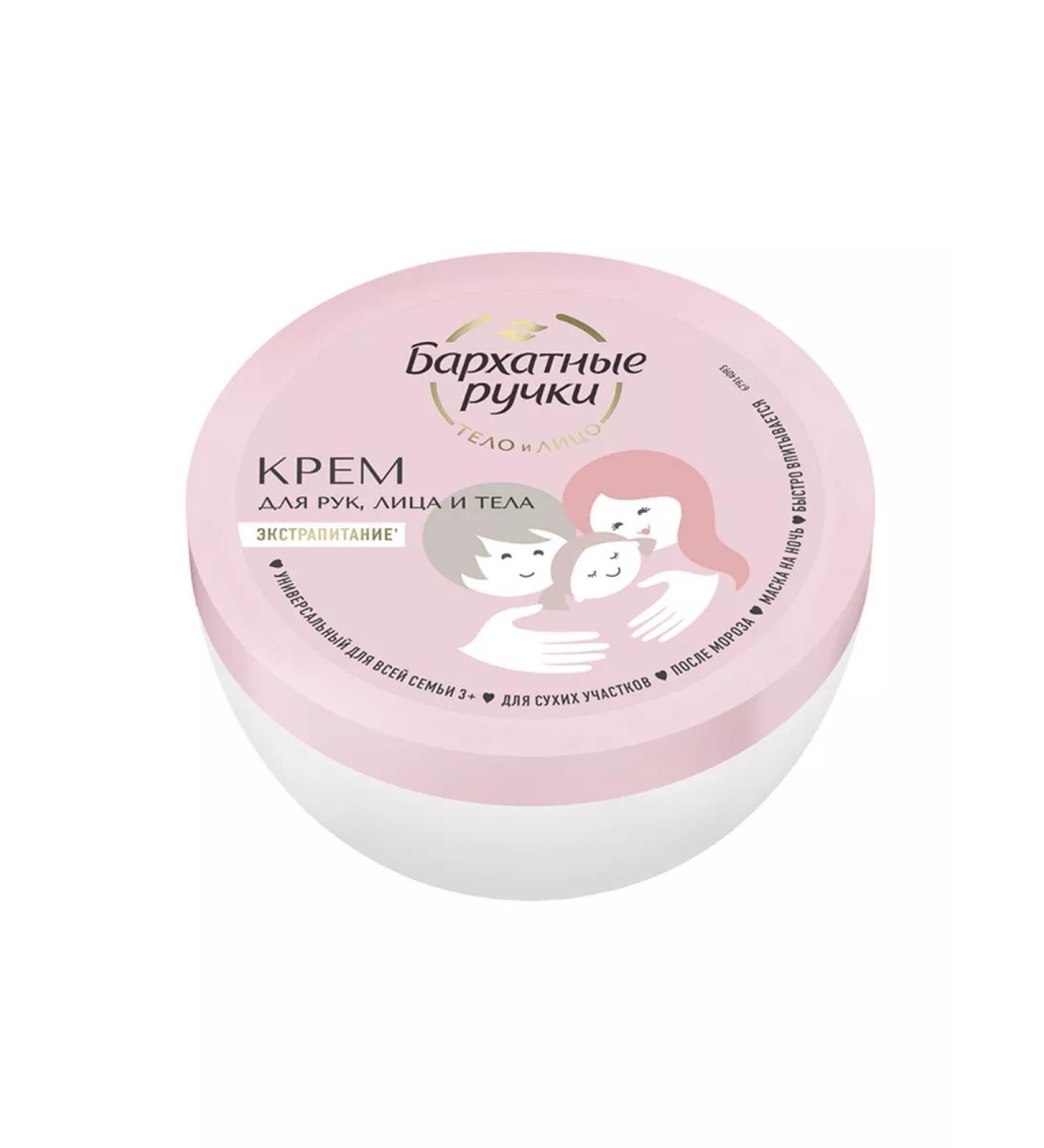 Body care Hand and body cream velvet pens 150 ml