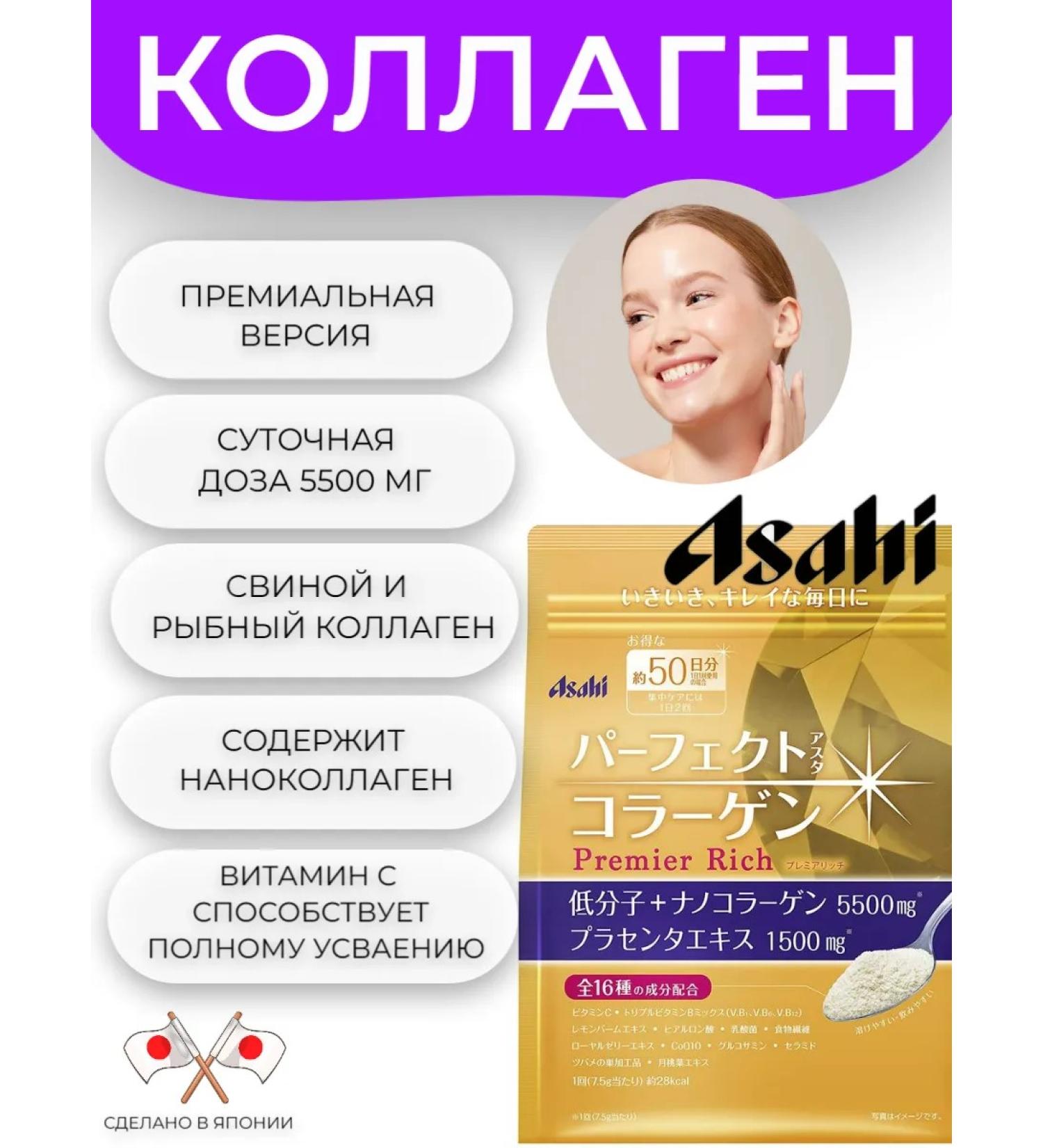Asahi Collagen Powder Japan - Buy Online on GoSupps.com