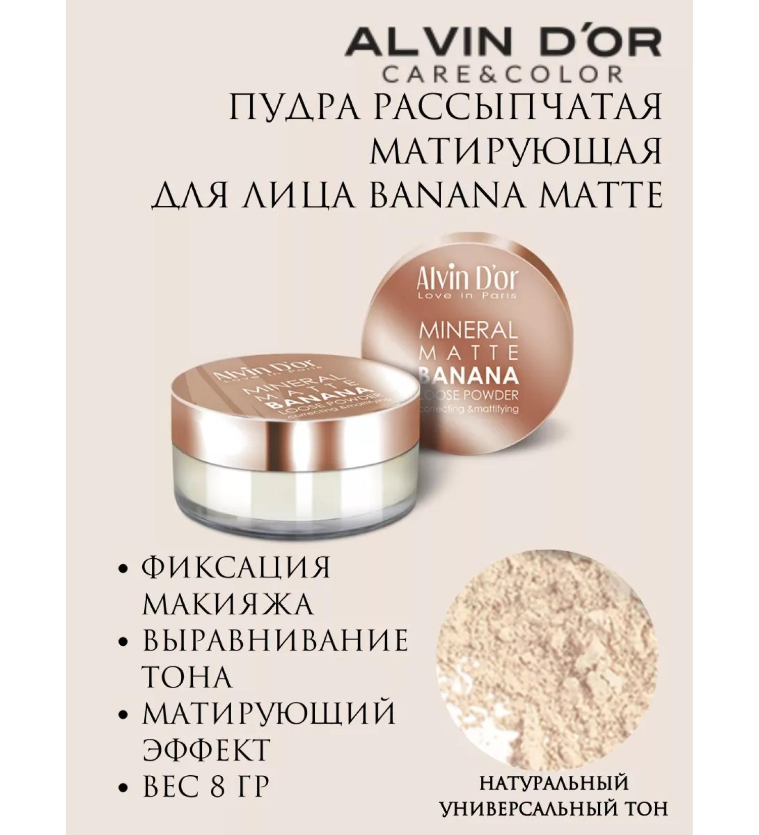 Alvin Dor Facial powder crumbly matting Banana Matte
