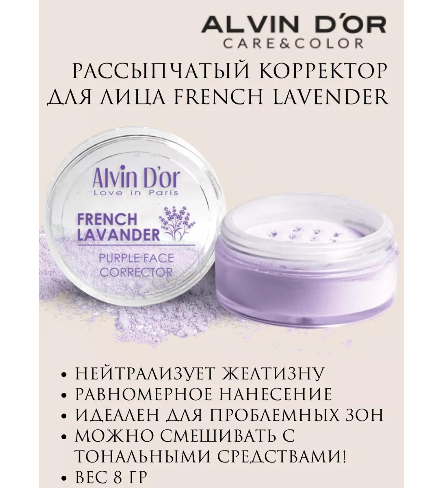 Alvin Dor Capital Violet French Lavender corrector
