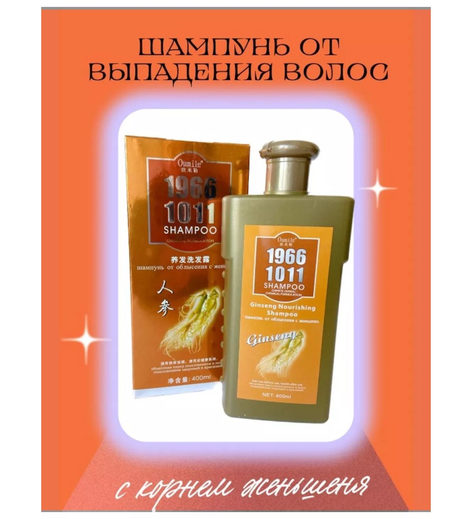 Red Lotus Shampoo from hair loss 101 Oumile with ginseng root - Buy Online on GoSupps.com