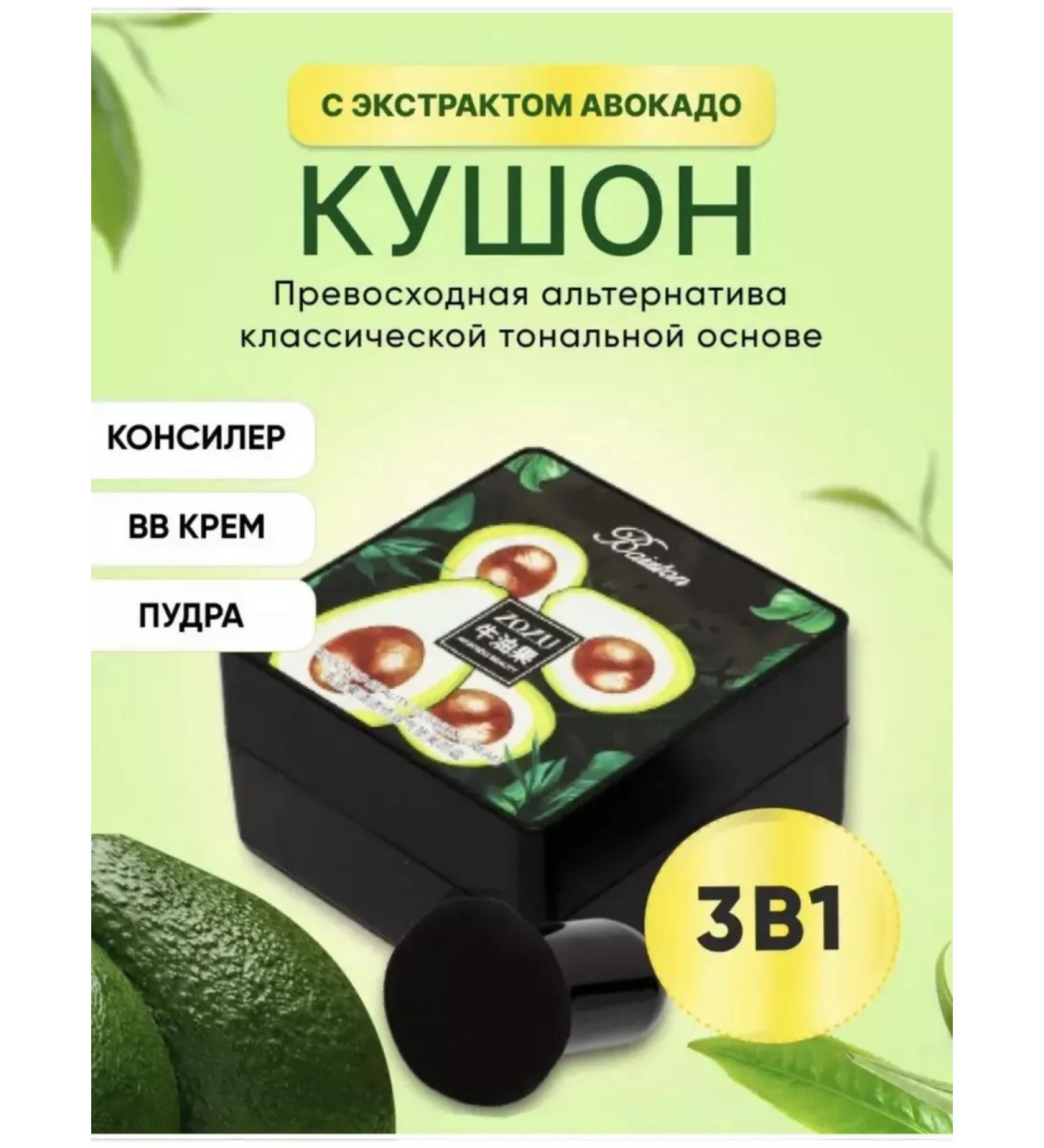 SUCCESS Cushon for the face with avocado - Buy Online on GoSupps.com