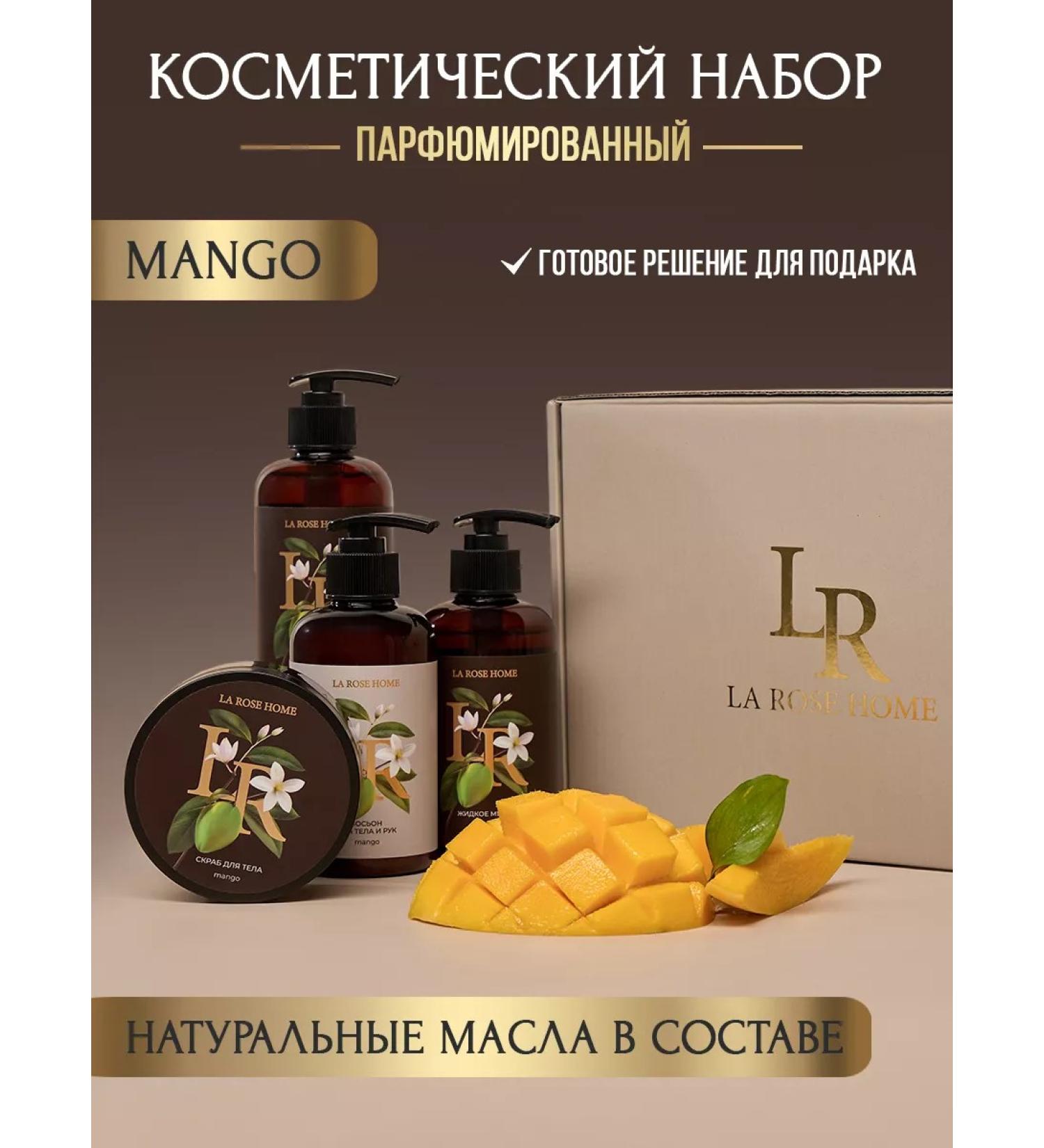 La rose A set of care cosmetics - Buy Online on GoSupps.com