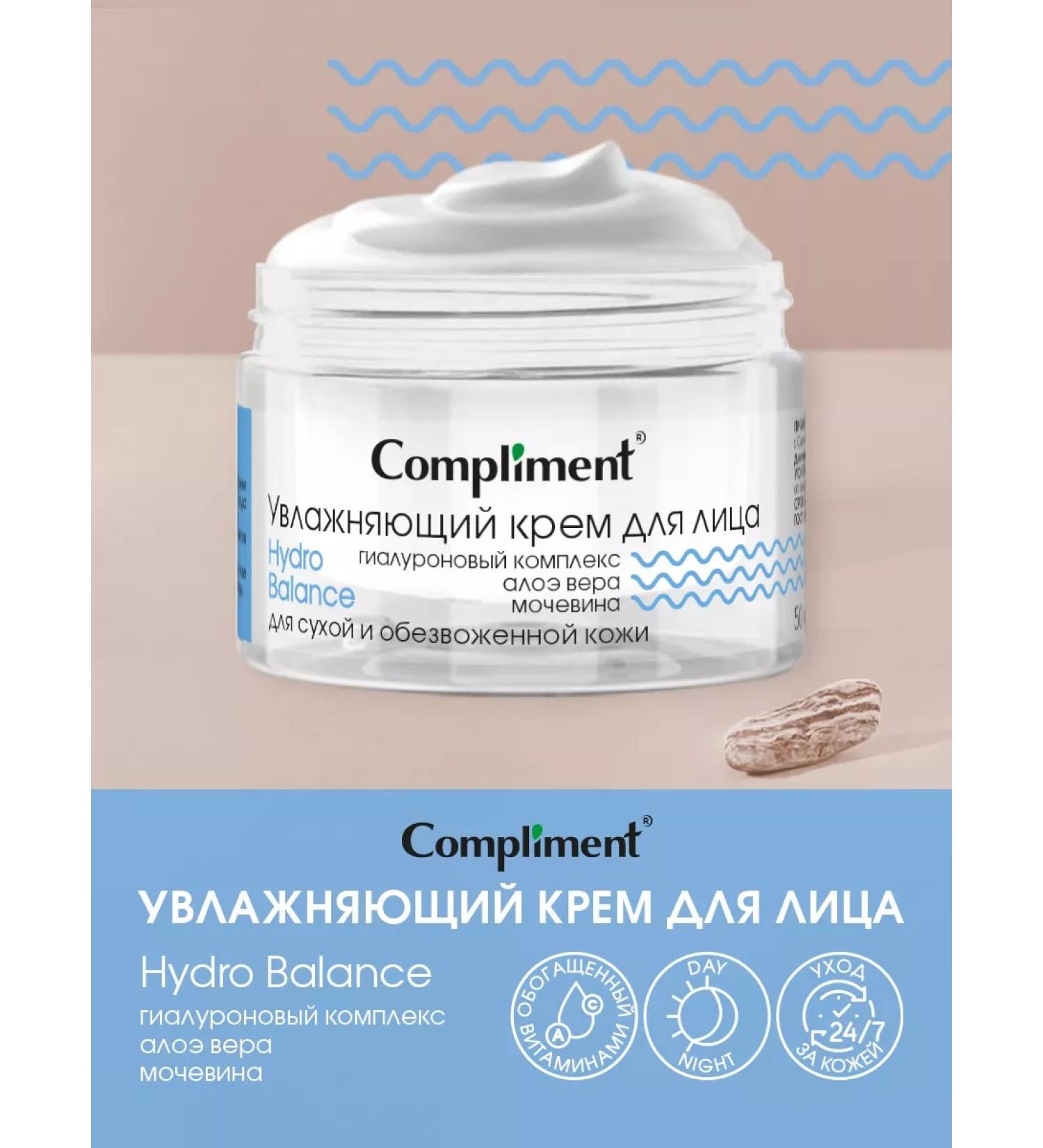 Compliment Moisturizing face cream 50 ml - Buy Online on GoSupps.com