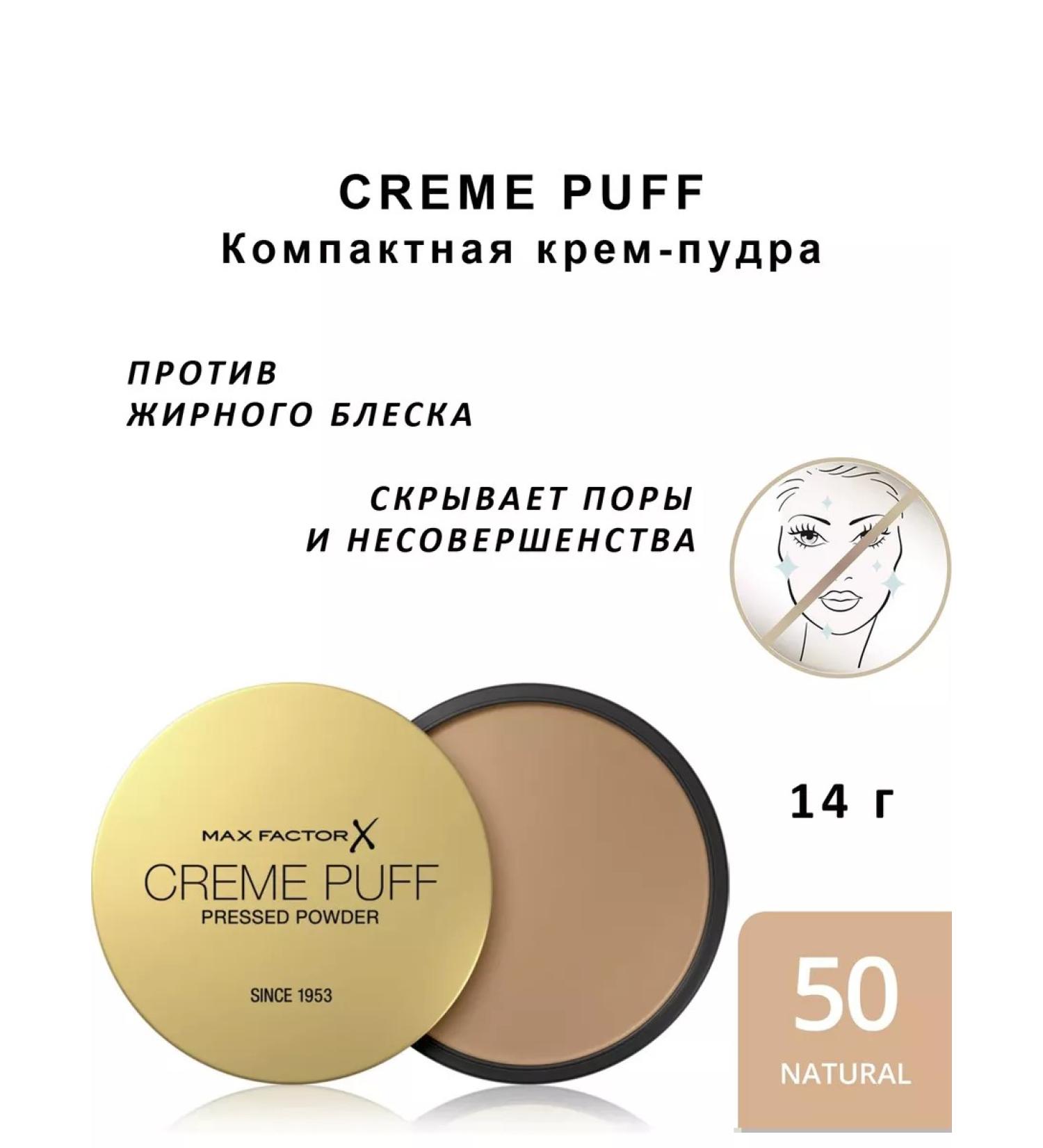 MAX FACTOR Creme Puff compact powder tone 50 Natural 14g - Buy Online on GoSupps.com