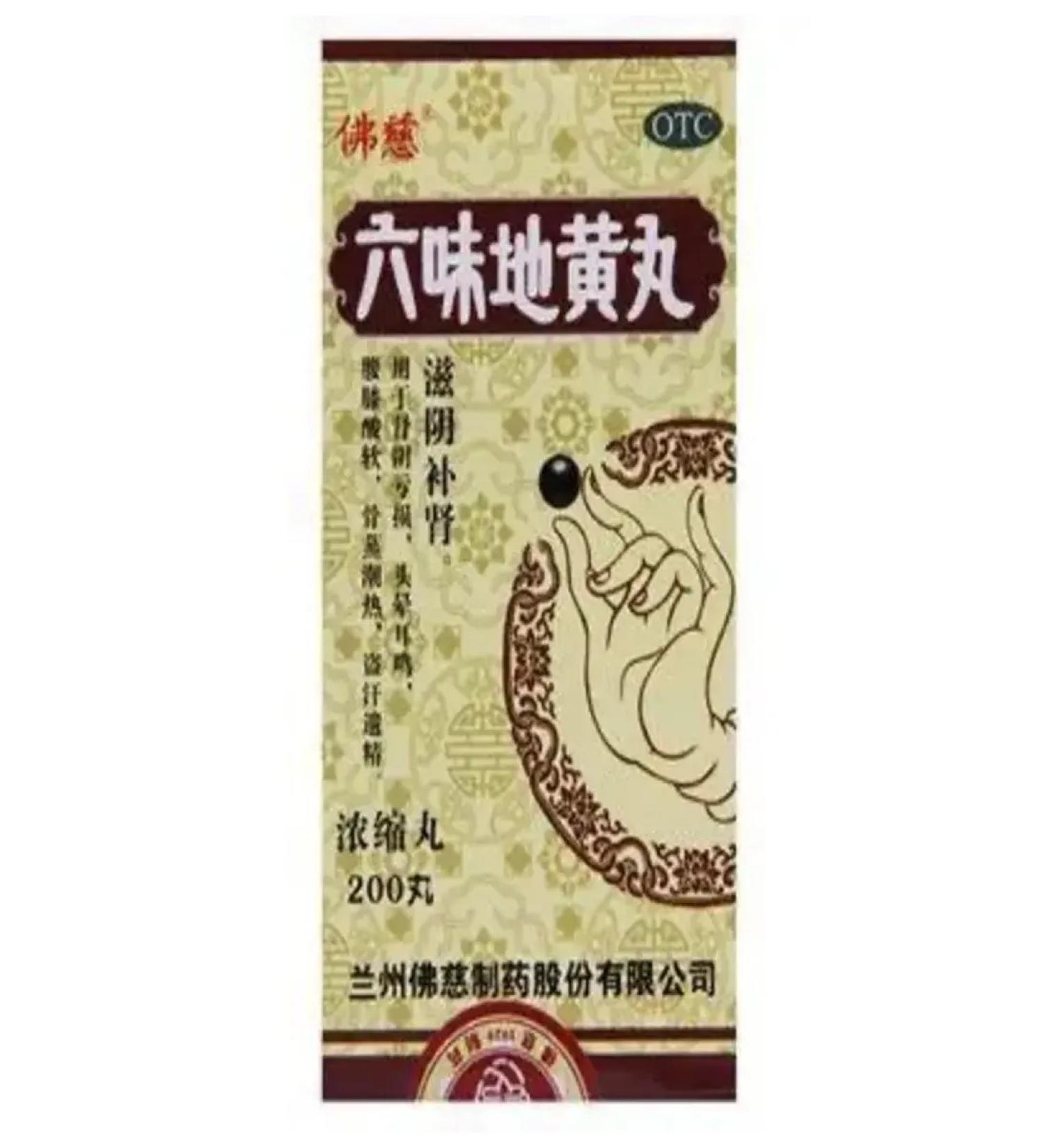 Red Lotus Pillu Liu Vay di Juan Van Vitamin Complex 200pcs