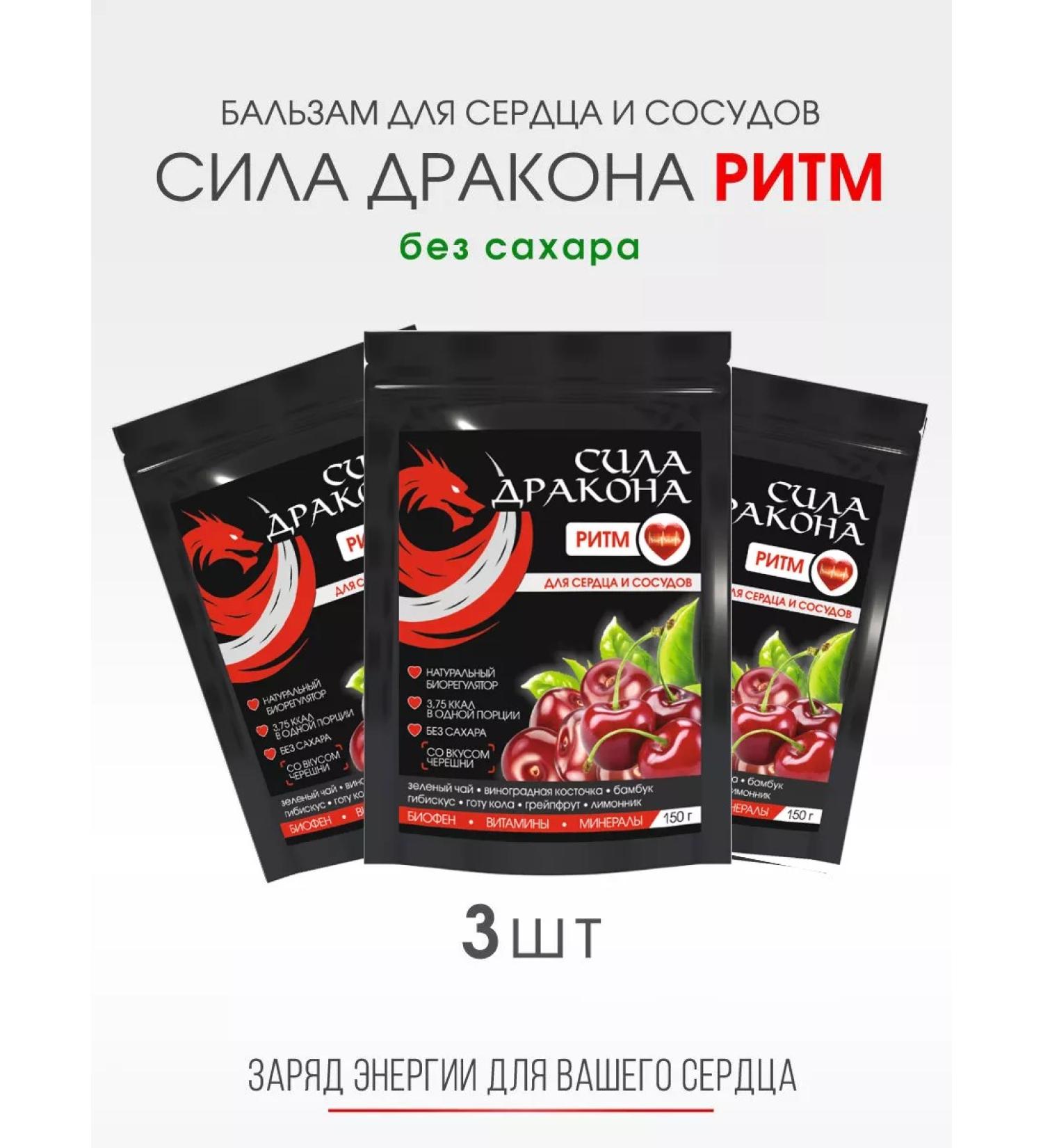 Dragon Power 3pp drink vitaminized dry rhythm for blood vessels 150g - Buy Online on GoSupps.com