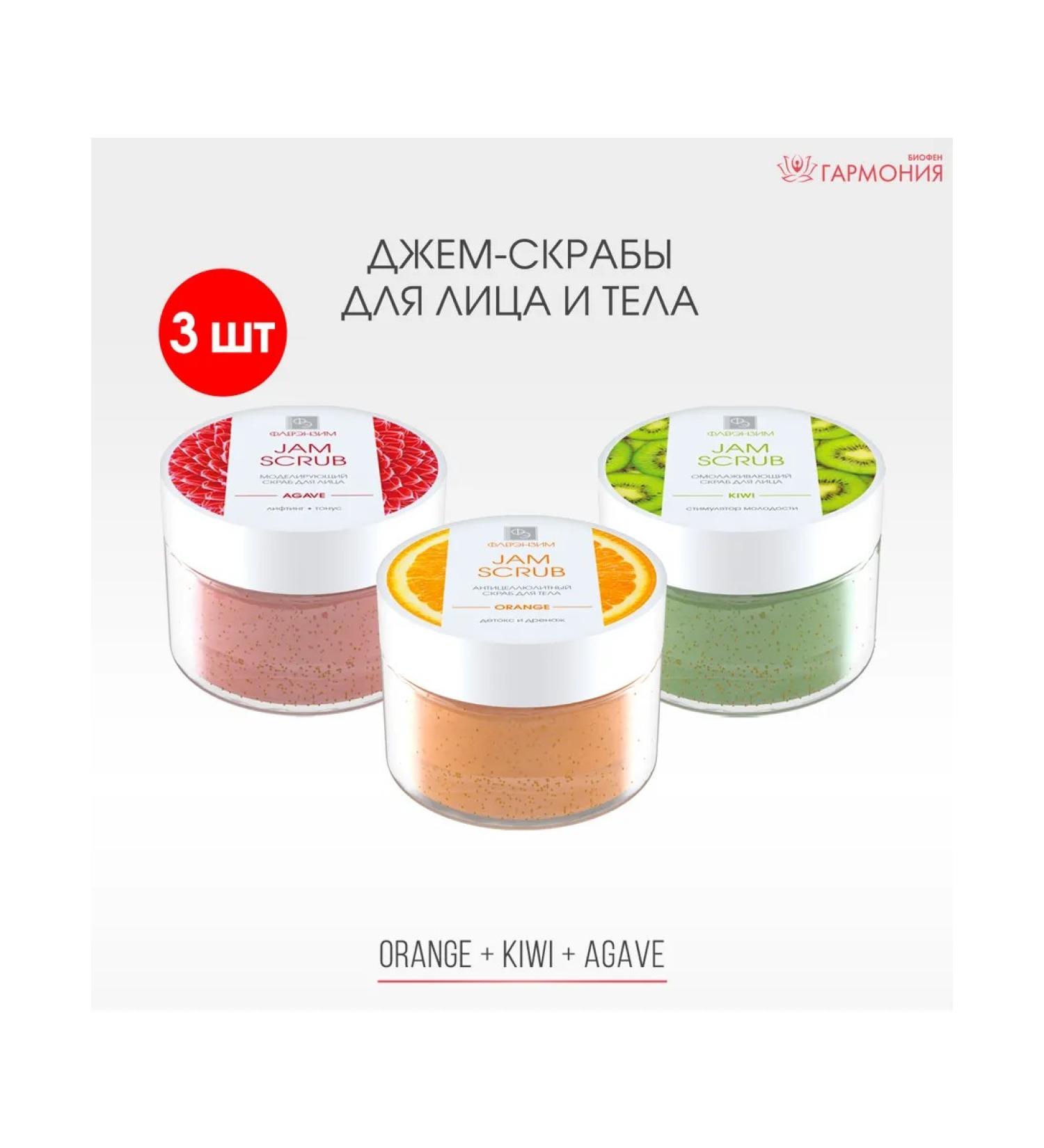 Fleur Enzyme 3pcs A set of Jam Scrub scrubs 110ml - Buy Online on GoSupps.com