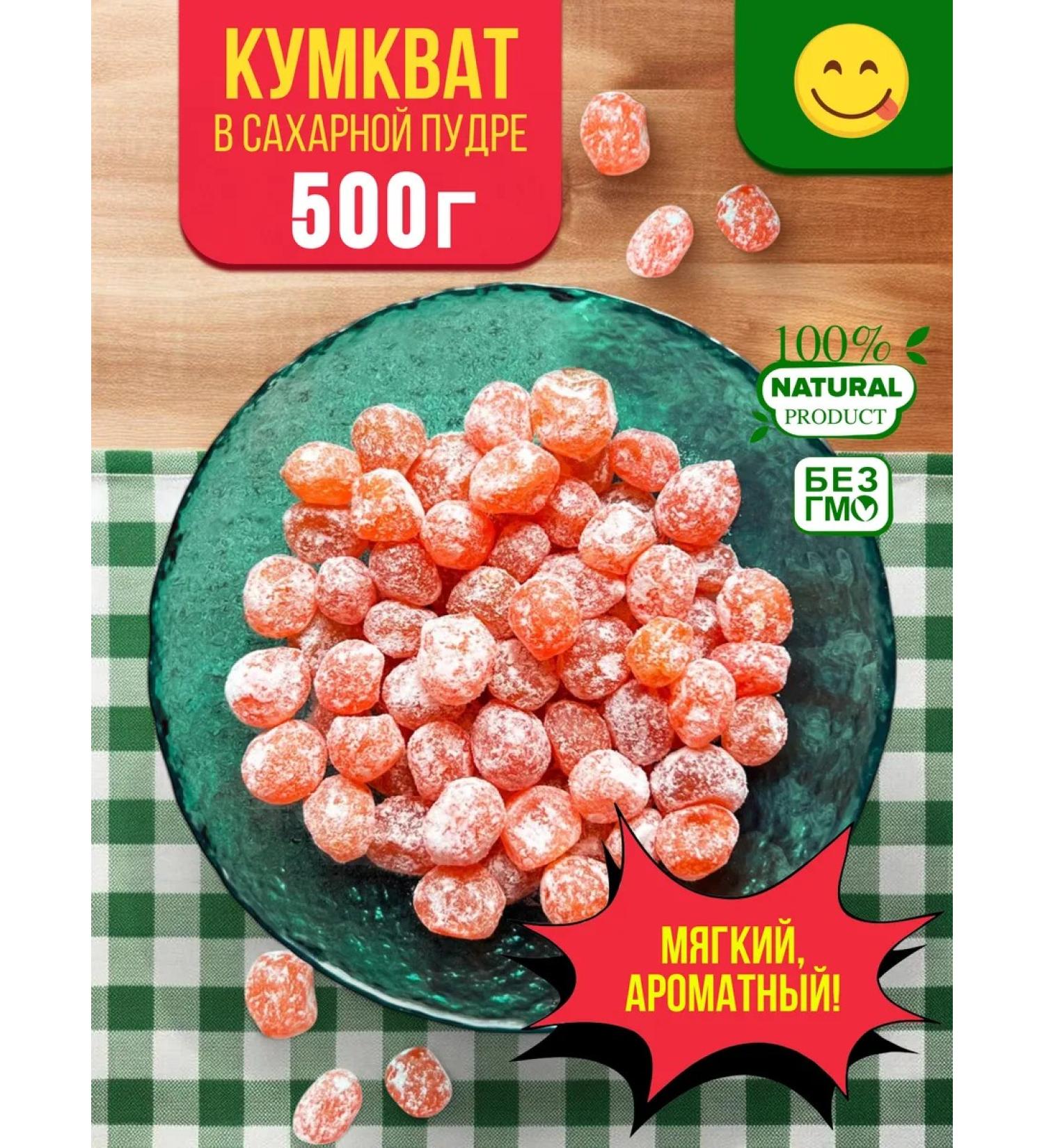 LUNAFOODS Kumkvat mandarin dried 500 g - Buy Online on GoSupps.com