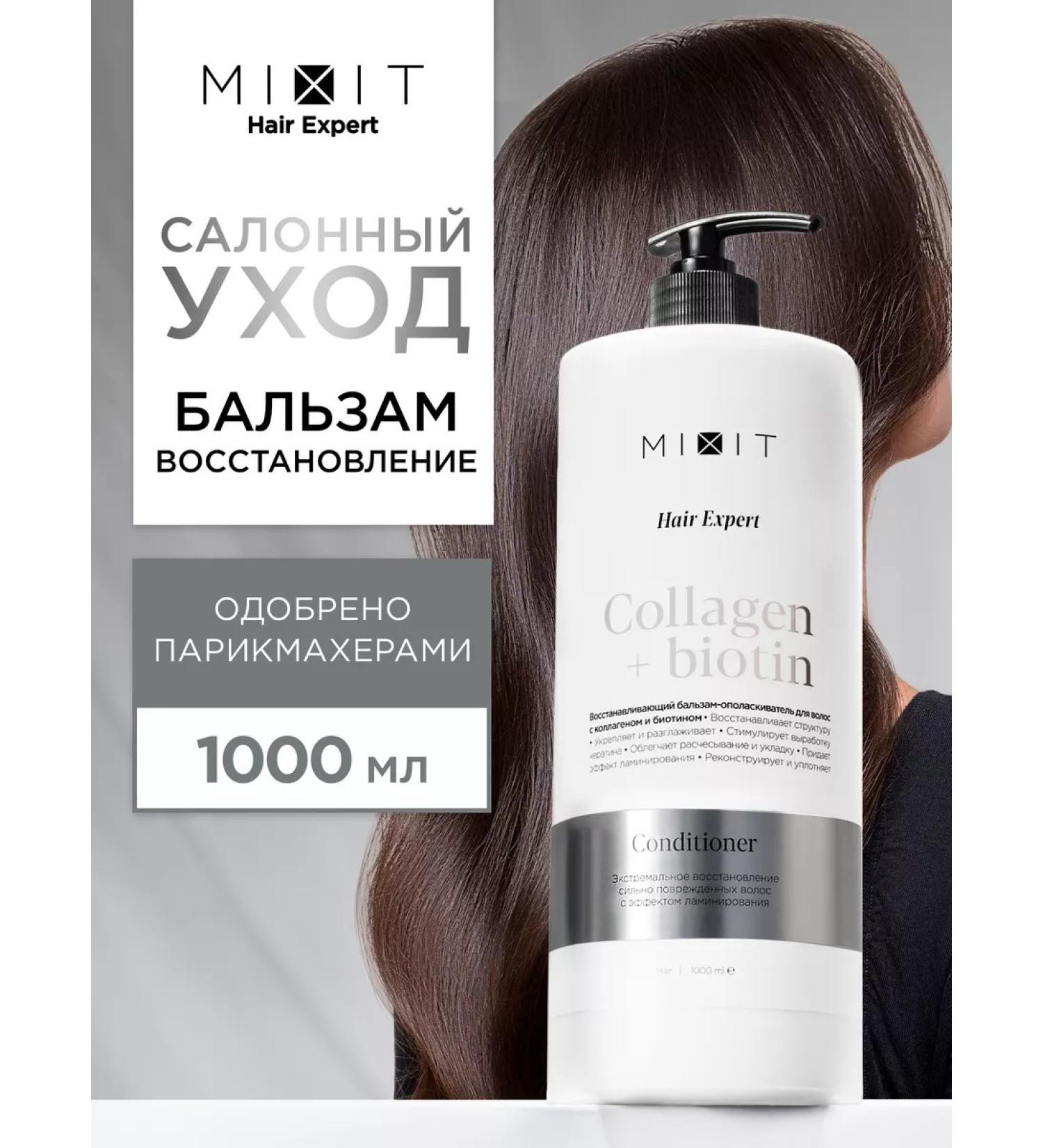 MIXIT Hair balm SOS Restoration of 1000 ml Hair Expert - Buy Online on GoSupps.com