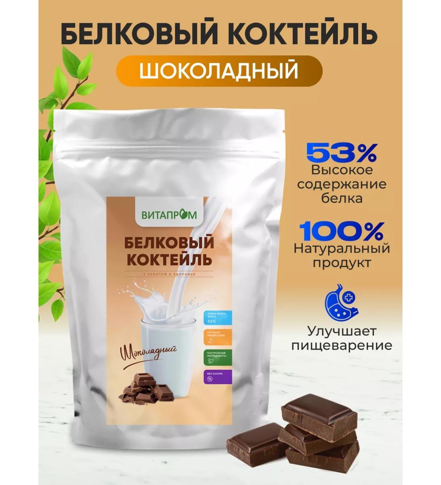 VITAPROM Protein cocktail tasted chocolate - Buy Online on GoSupps.com