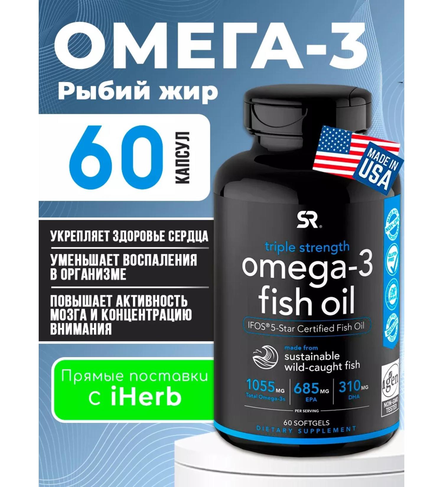 Sports research Omega vitamins 3 fish oil 1055 mg 60 capsules - Buy Online on GoSupps.com