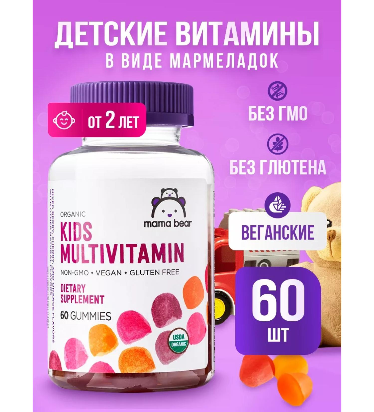 Mama Bear Organic Multivitamins for children chewing 60 pcs - Buy Online on GoSupps.com