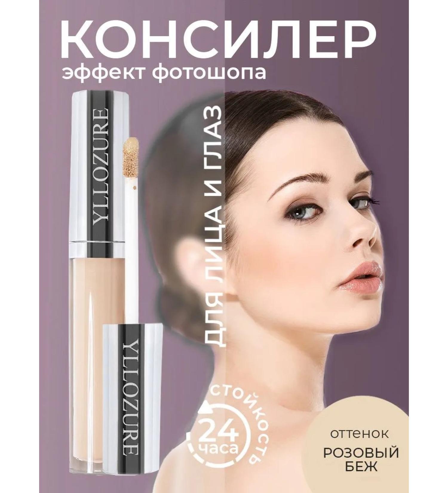 YLLOZURE Classile for the face and eyes cream corrector - Buy Online on GoSupps.com