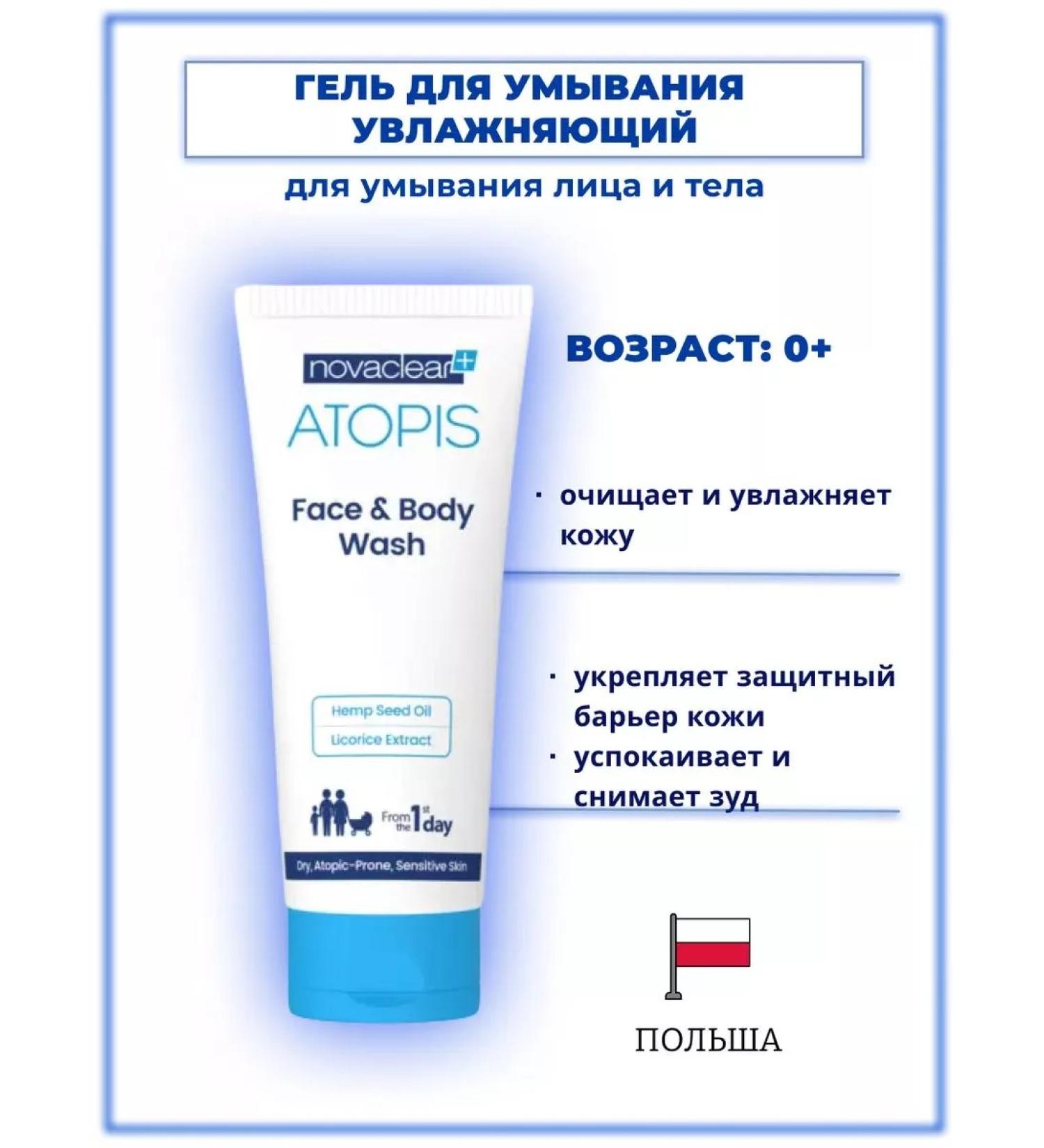 Nova lear Gel cleansing face and body moisturizer 200 ml - Buy Online on GoSupps.com