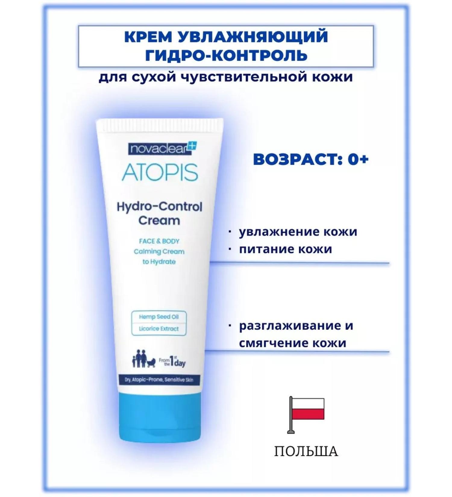 Nova lear Moisturizer cream for the face and bodies of children 250ml - Buy Online on GoSupps.com