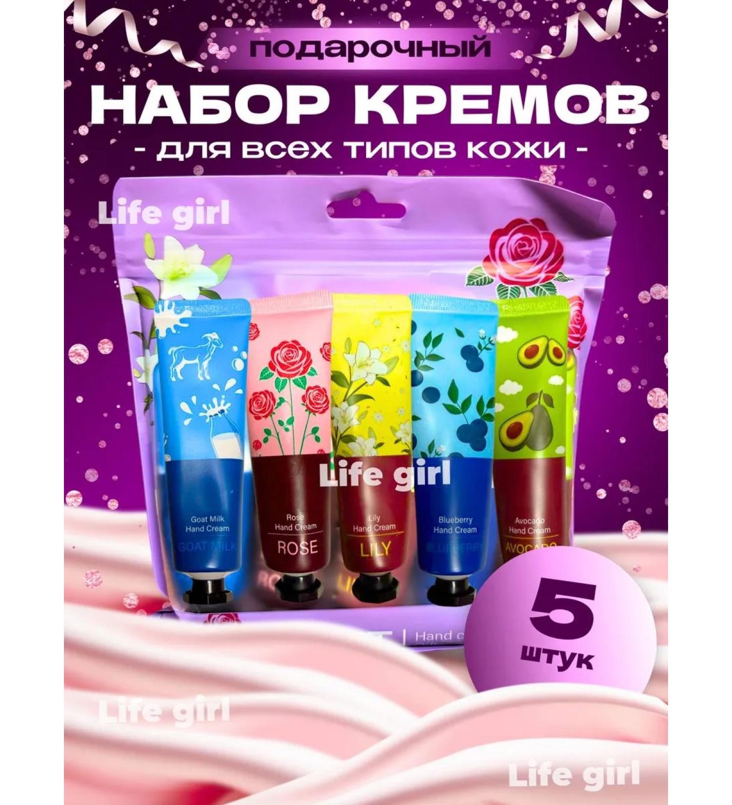 Life Girl Hand cream mini set