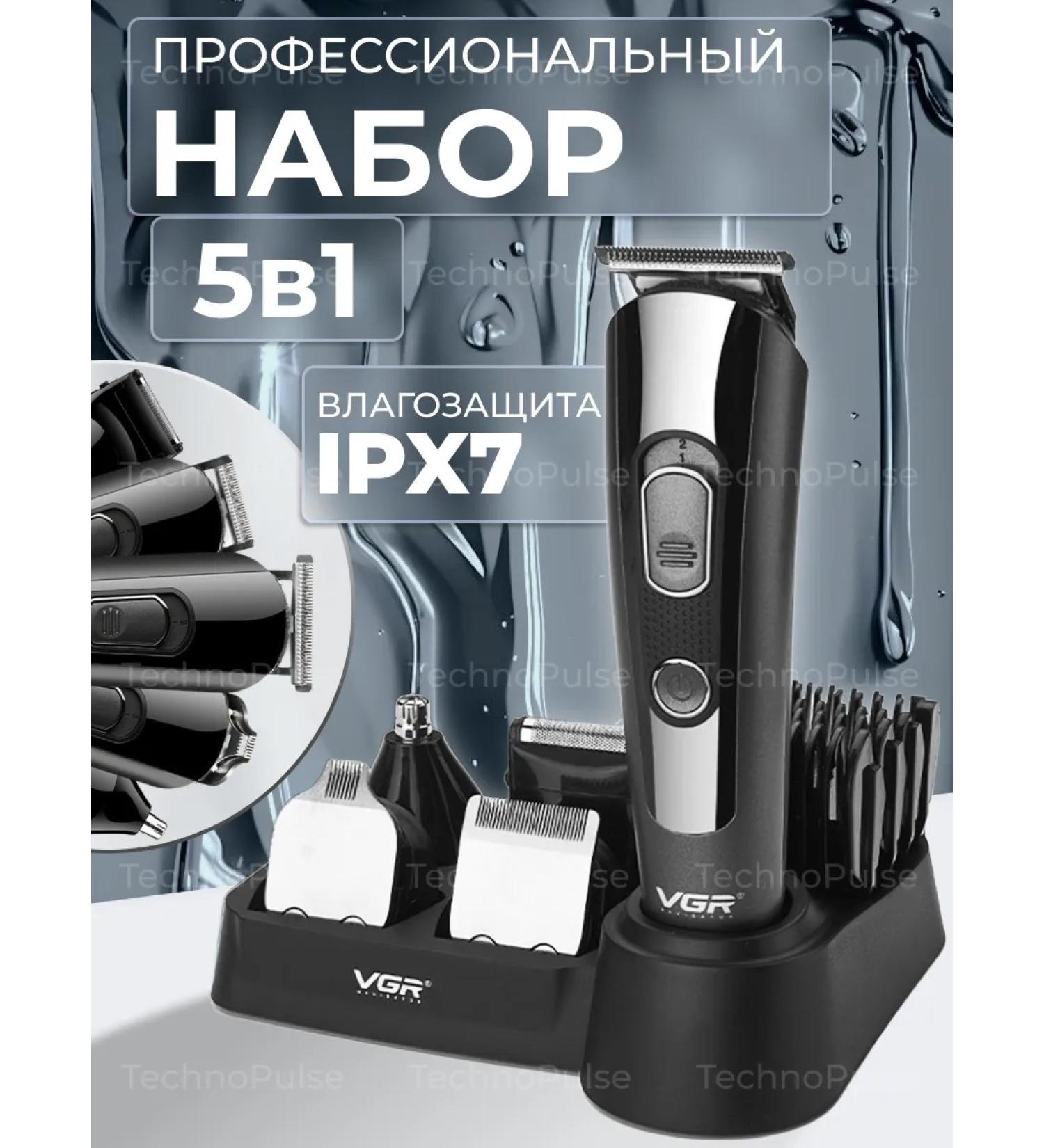 MOSER Multifunctional trimmer 6 in 1 - Buy Online on GoSupps.com