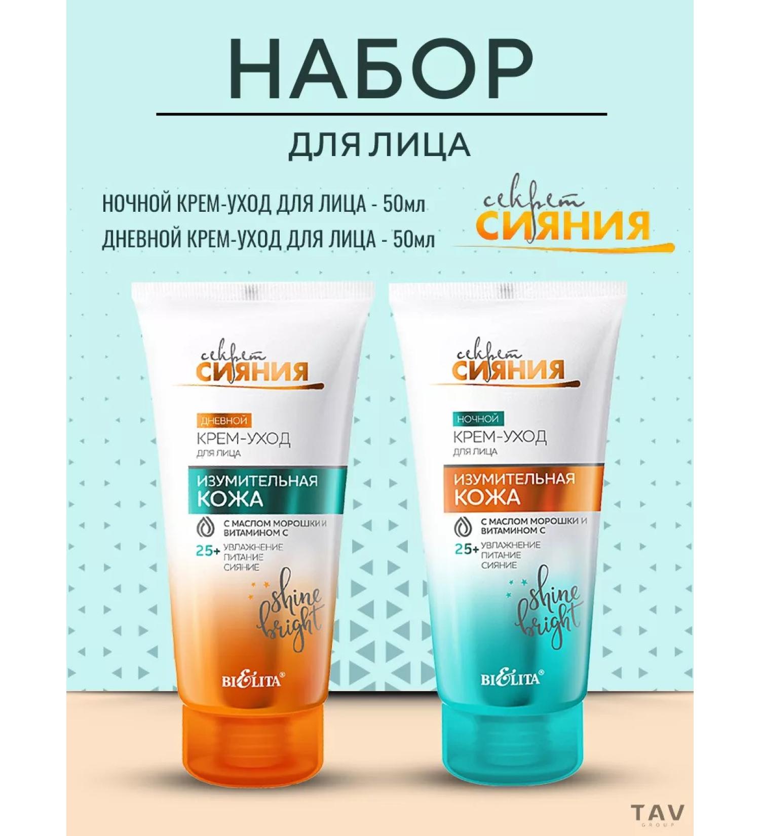 Belita Facial Set Secret to shining - Buy Online on GoSupps.com