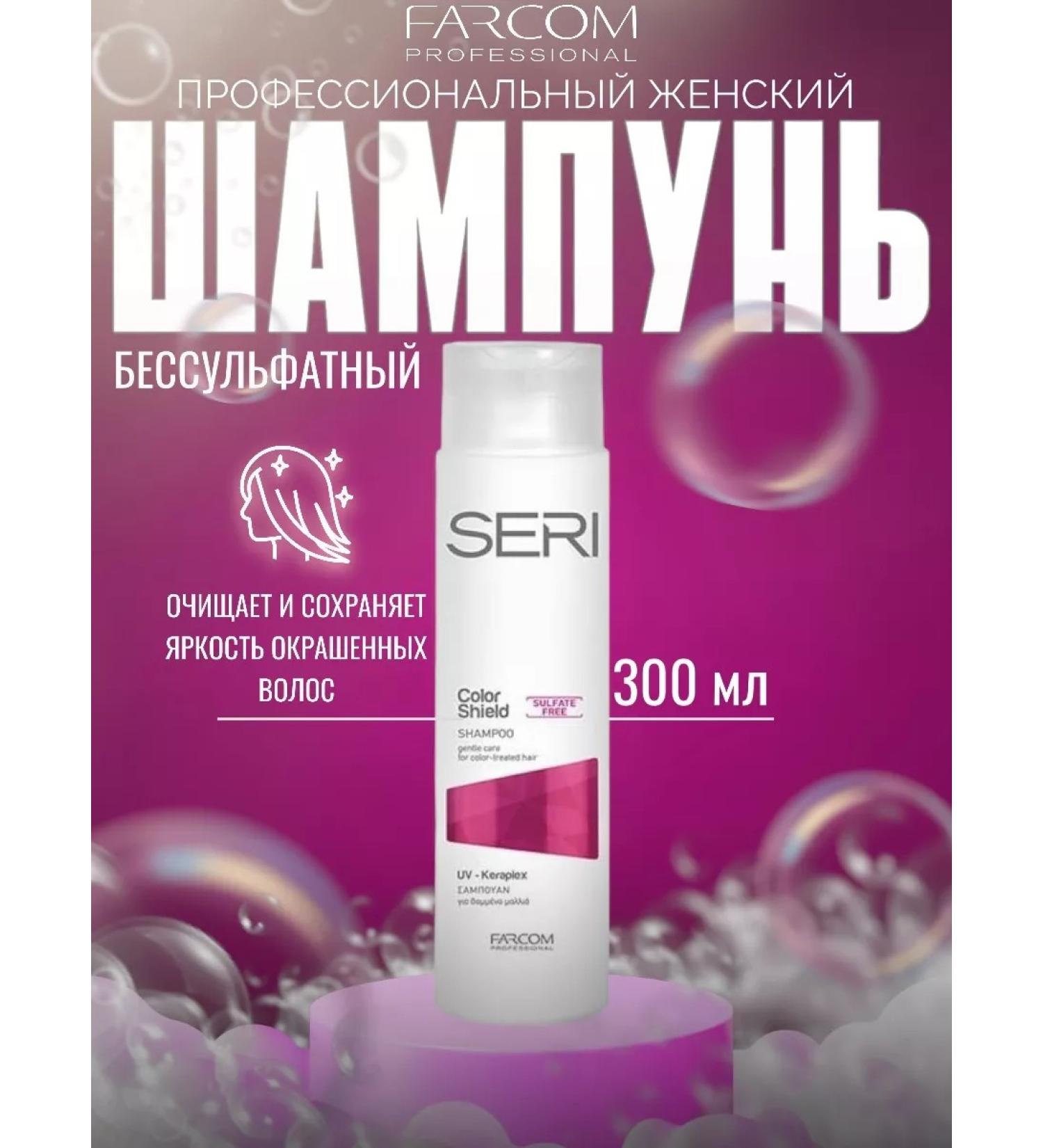 Farcom Hair shampoo Salusculuscous Professional 300 ml