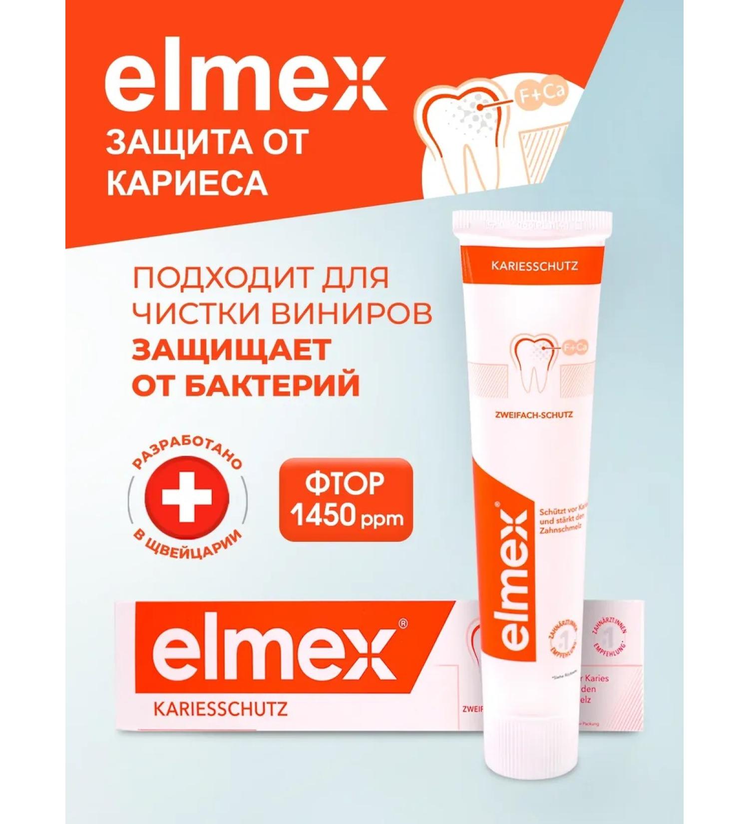 Elmex Toothpaste protection against caries and strengthening enamel 75 ml - Buy Online on GoSupps.com