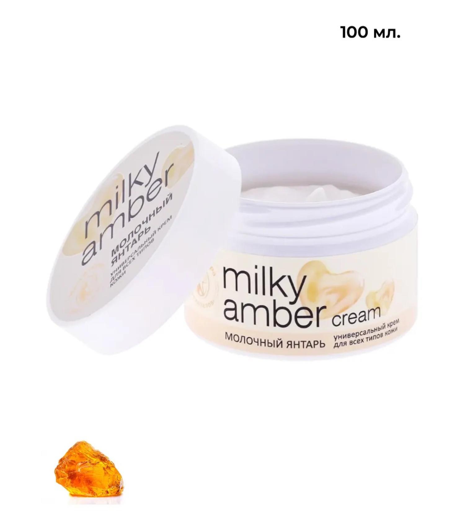 Belotelov Manufactory Universal Cream "Milk Amber" 100 ml - Buy Online on GoSupps.com