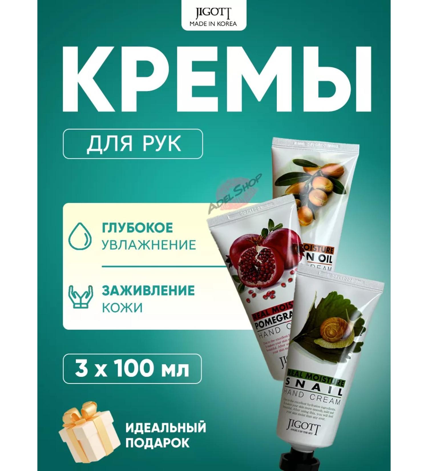 Jigott Nourishing hand cream set - Buy Online on GoSupps.com