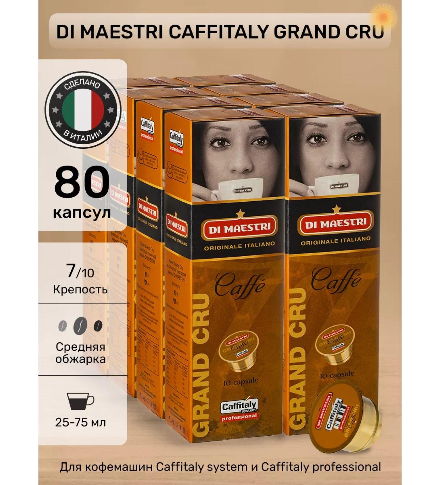 Di Maestri Coffee set in capsules Caffitaly Grand Cru 80 pcs - Buy Online on GoSupps.com