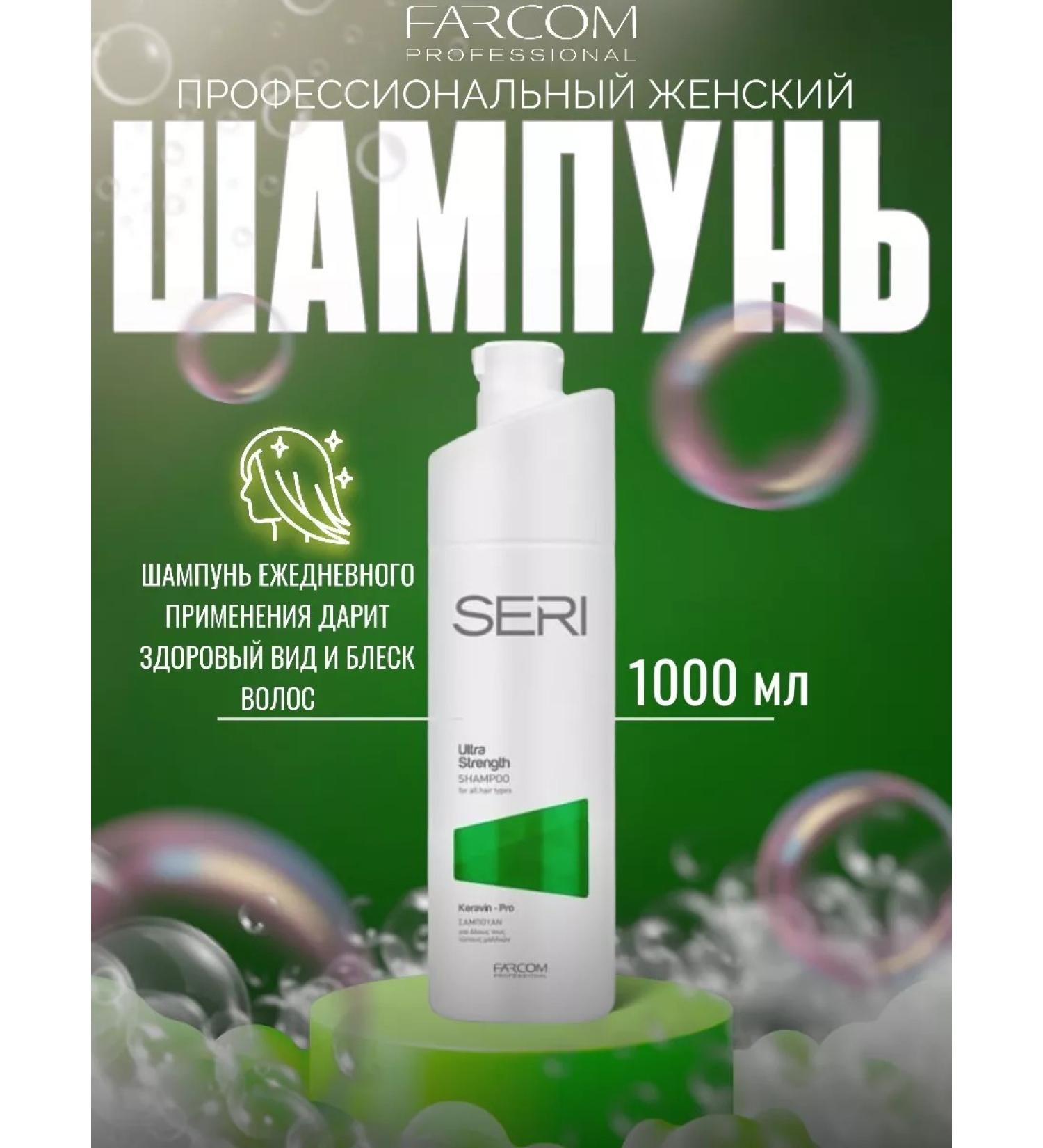 Farcom Shampoo for all types of hair Professional 1000 ml