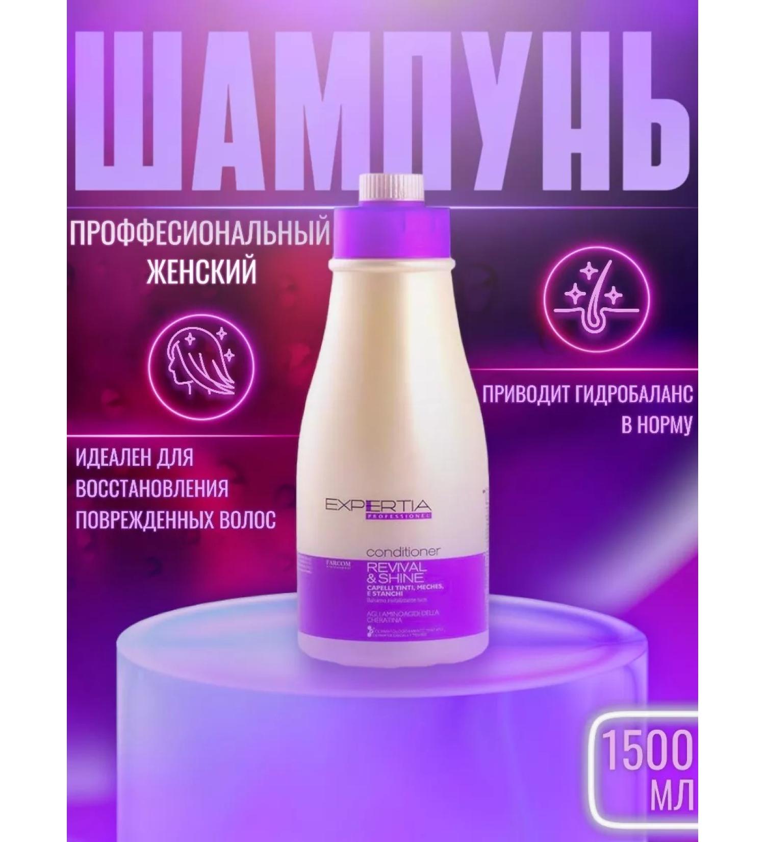 Farcom Hair shampoo restoring professional 1500 ml