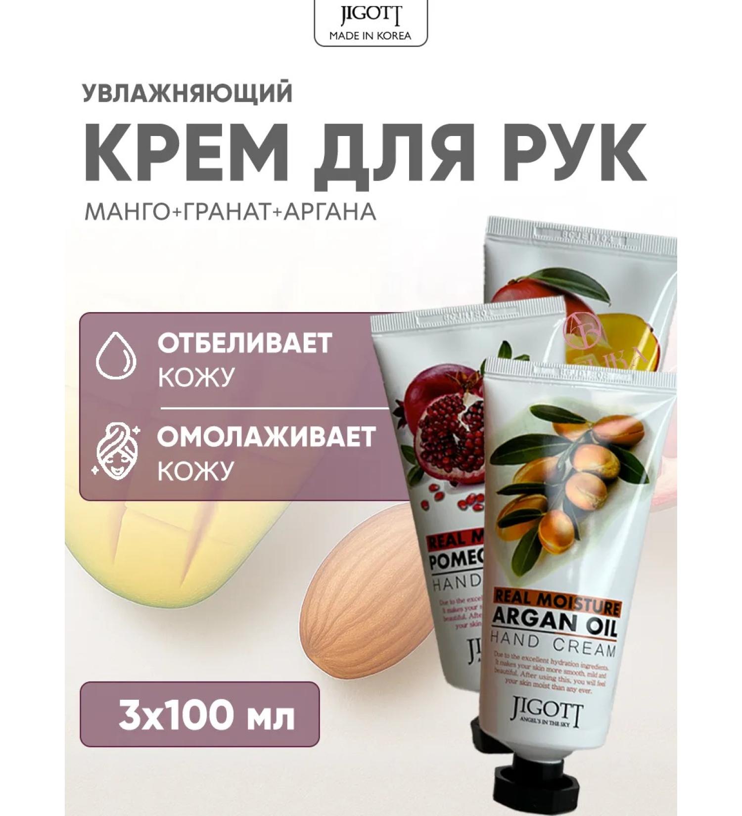 Jigott Hand cream set a nutritional and moisturizing - Buy Online on GoSupps.com