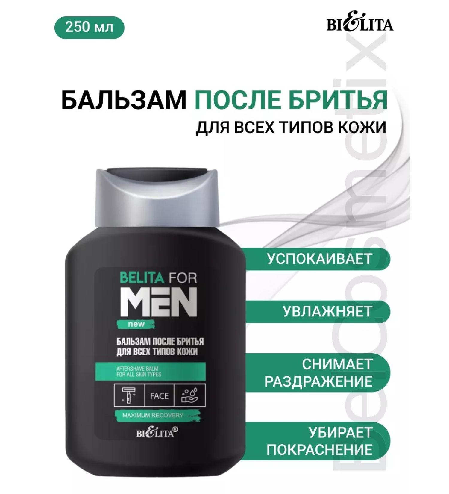 BELITA Balm after shaving for men 01 - Buy Online on GoSupps.com