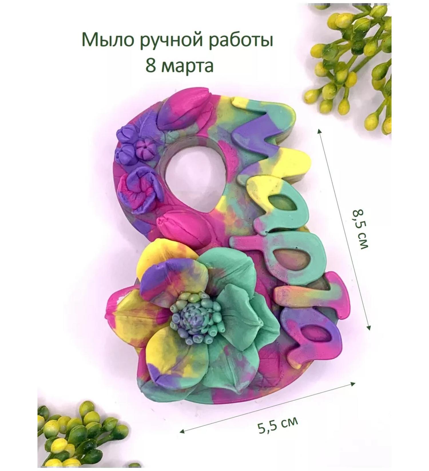 IronTrain trade Handmade soap on March 8 - Buy Online on GoSupps.com