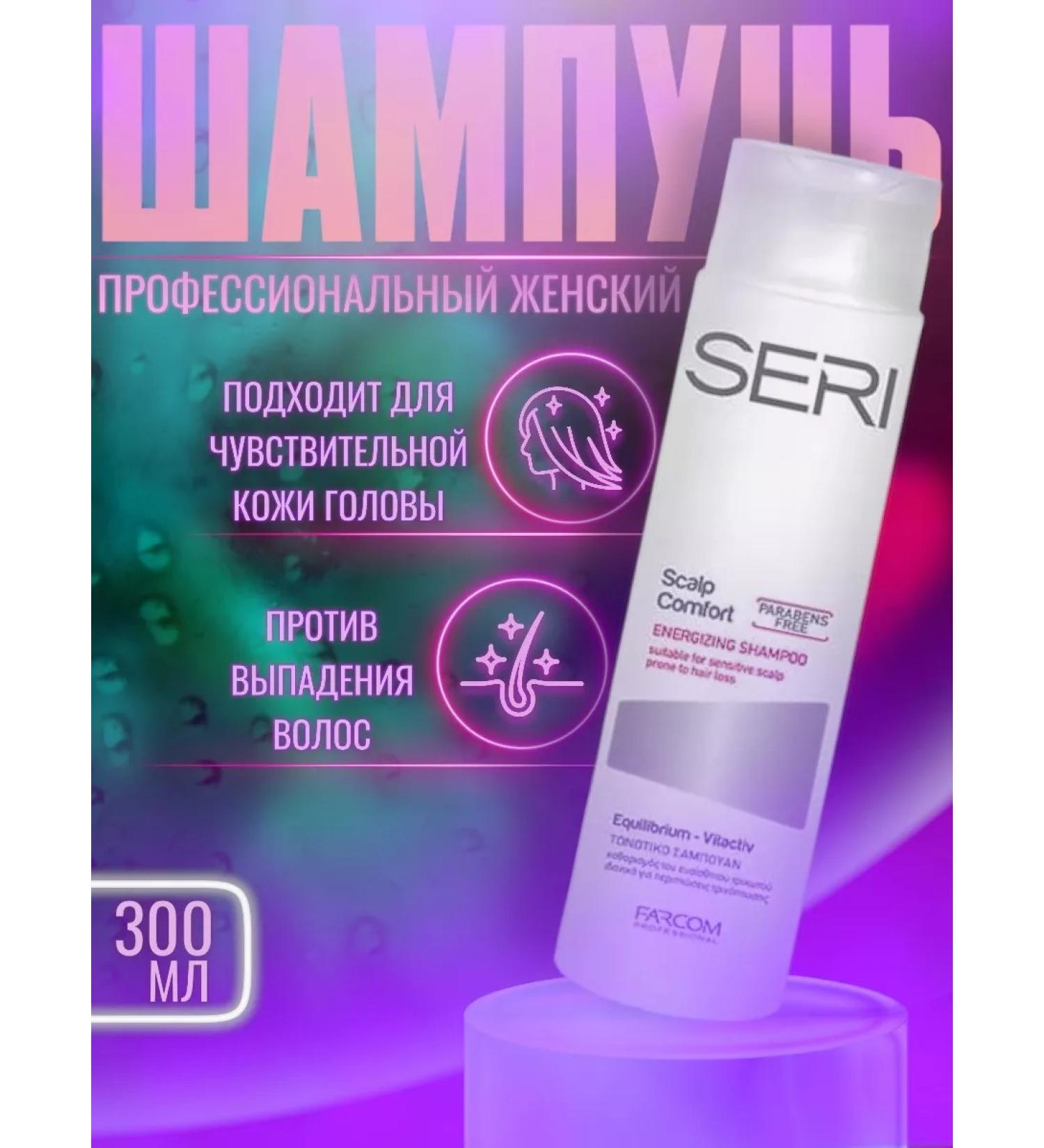 Farcom Professional shampoo against hair loss 300 ml