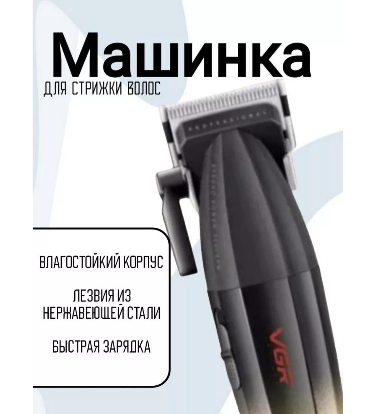 VGR Machine trimmer razor V-003 - Buy Online on GoSupps.com