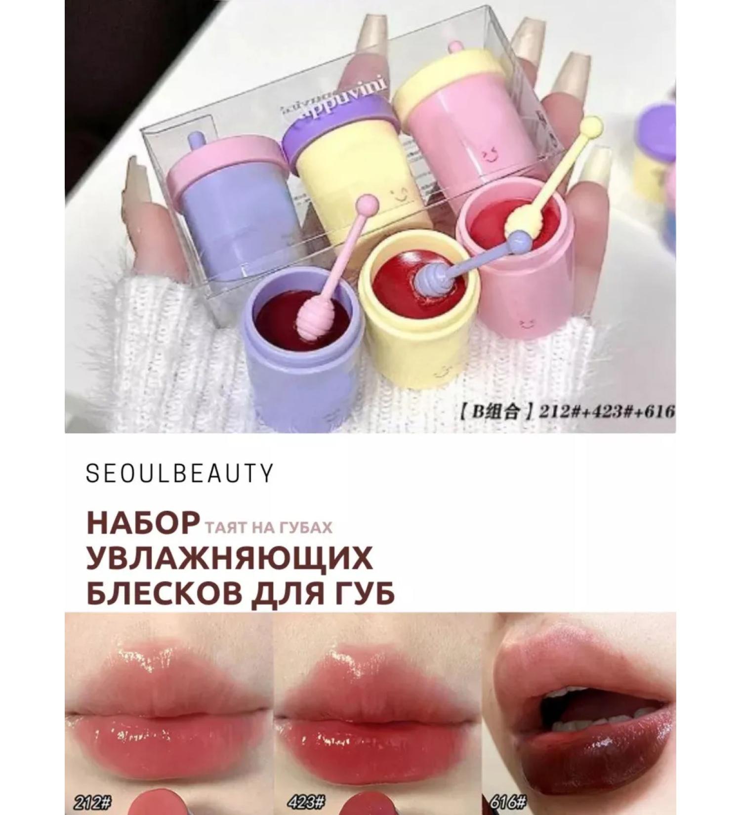 SeoulBeauty A set of lip balms - Buy Online on GoSupps.com