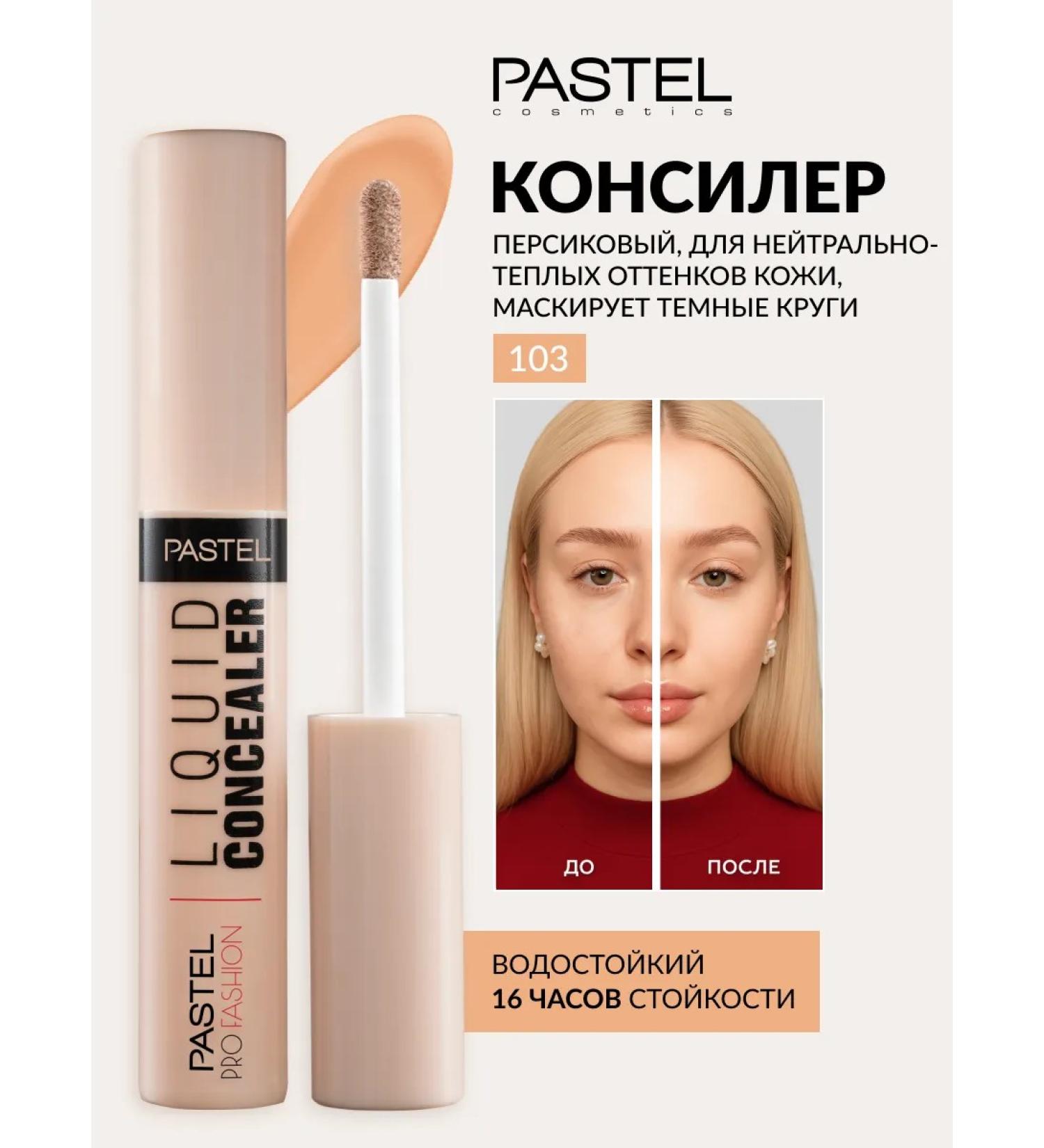 Pastel Cosmetics Classile Face corrector Liquid Concealer 103 Pastel - Buy Online on GoSupps.com