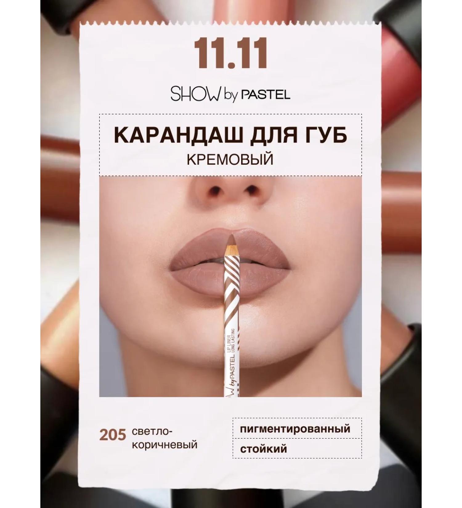 Pastel Cosmetics Lip pencil nude matte persistent 205 Pastel - Buy Online on GoSupps.com