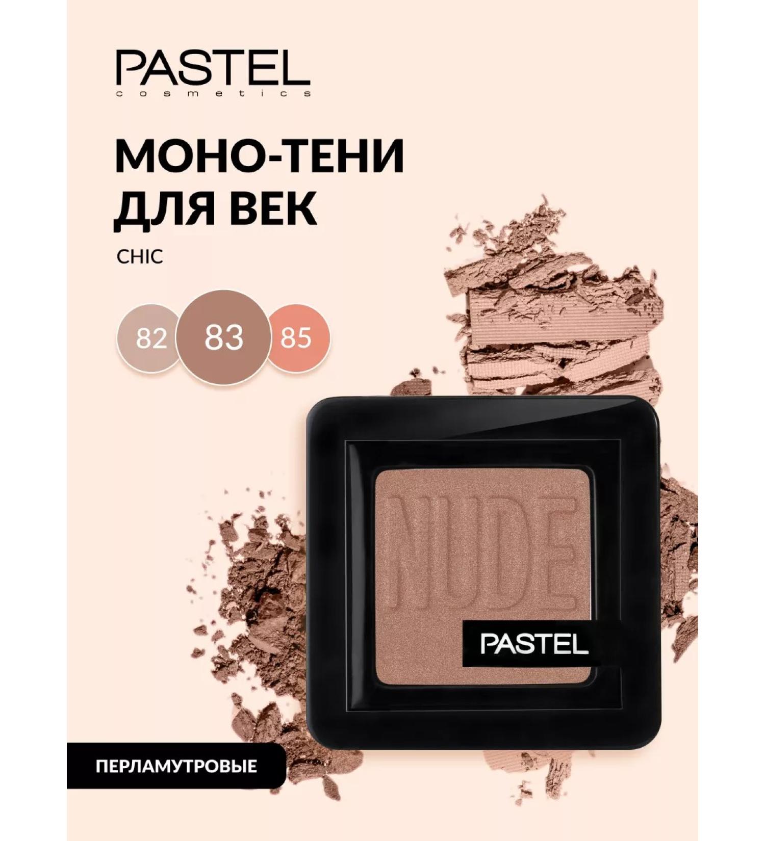 Pastel Cosmetics Strengthenes Strong Nude Single Eyeshadow 83 Pastel - Buy Online on GoSupps.com