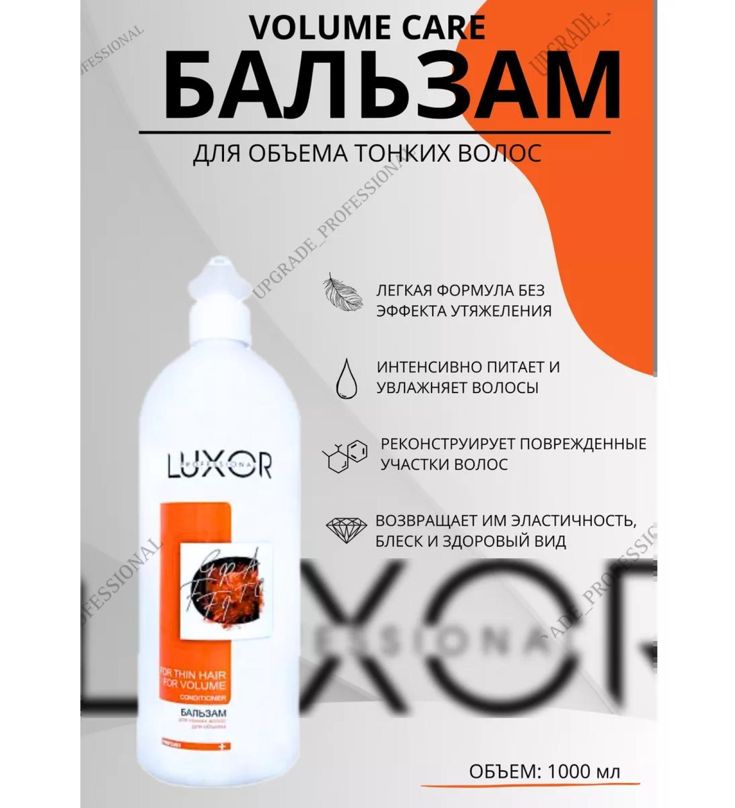 Luxor Balm for the volume of thin hair - Buy Online on GoSupps.com
