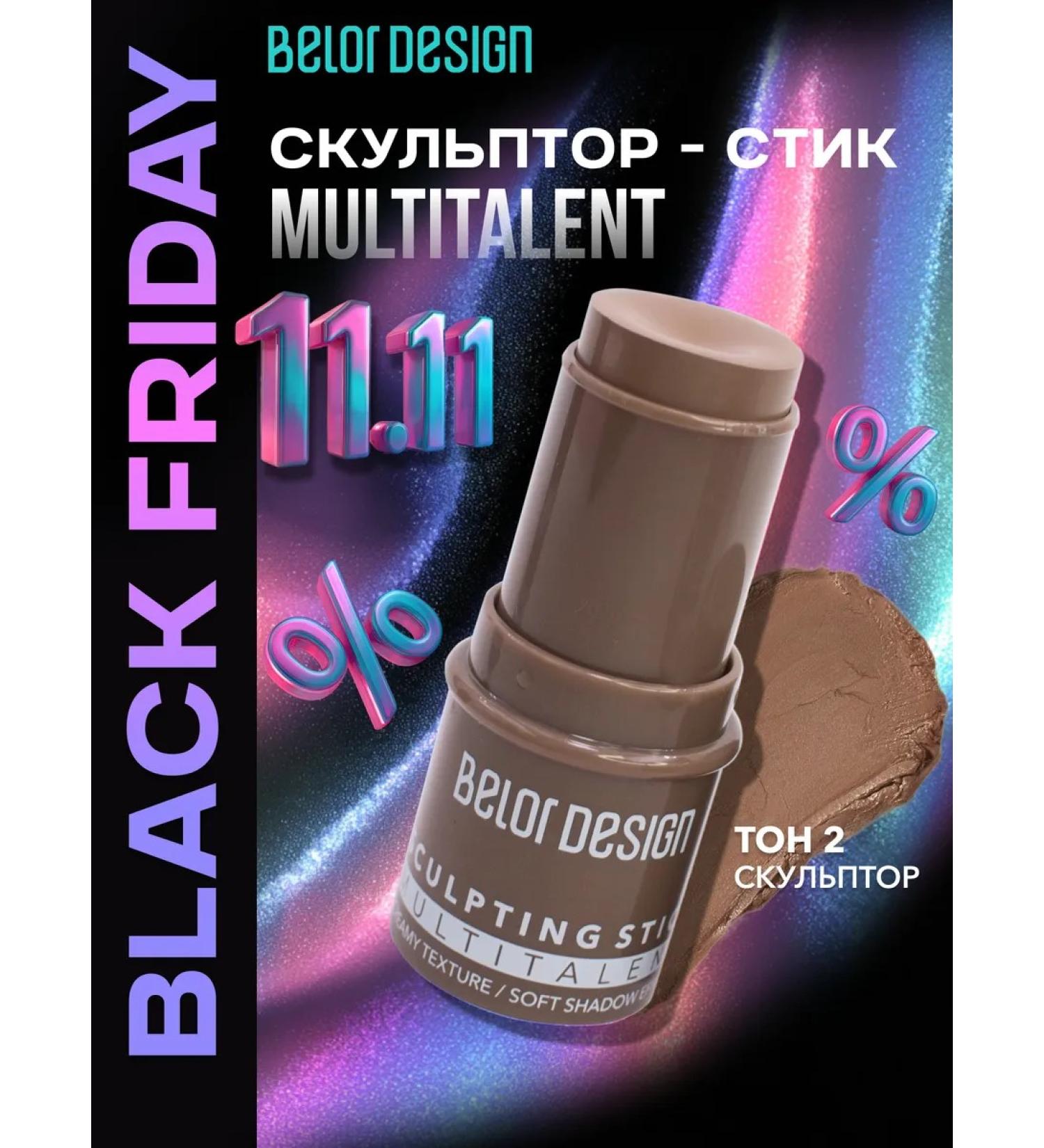 BELOR DESIGN Sculptor-Vistal for MultitATALENT TOT 2 - Buy Online on GoSupps.com