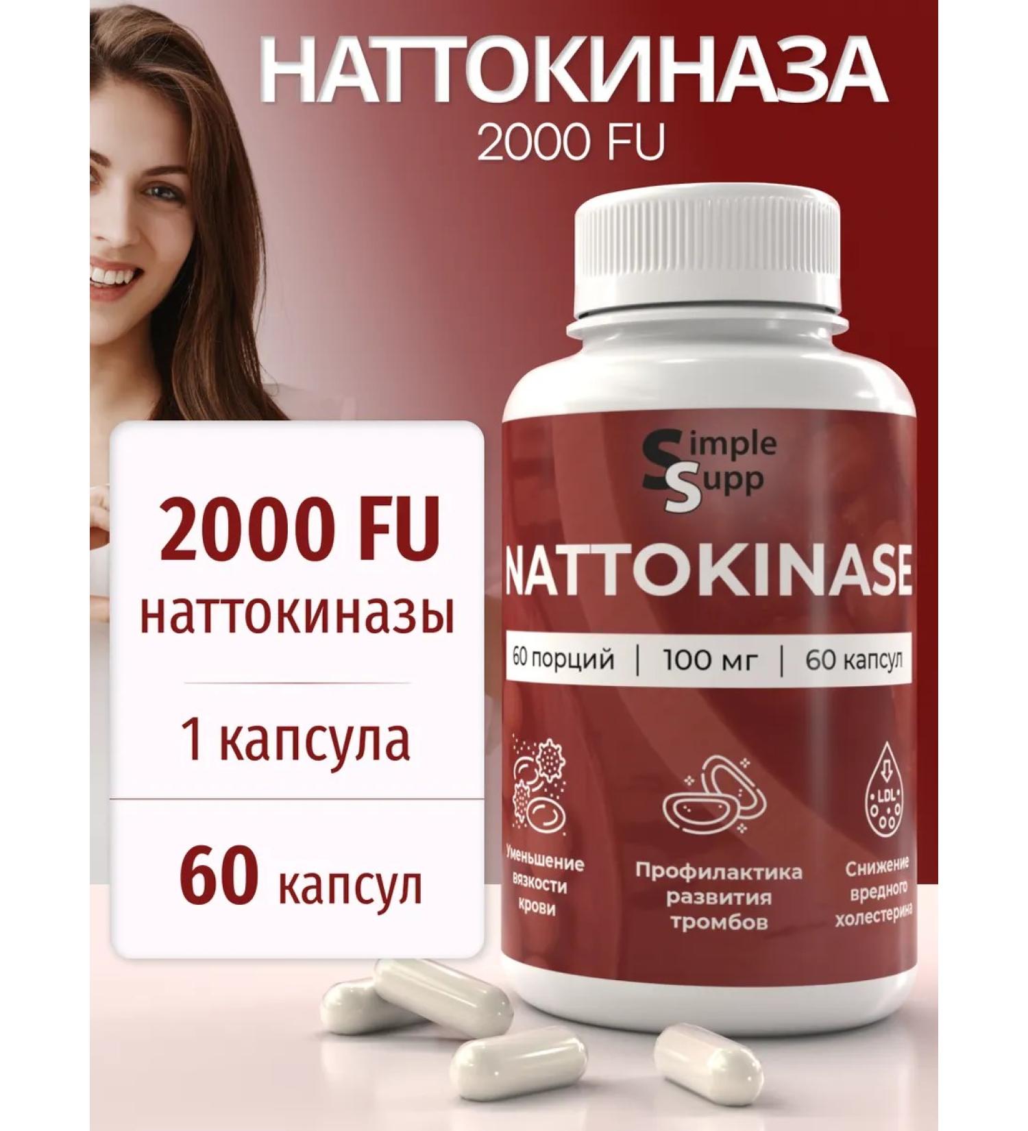 SimpleSupp NATTOKINAZ 2000 FU 60 capsules NATTOKINASE - Buy Online on GoSupps.com