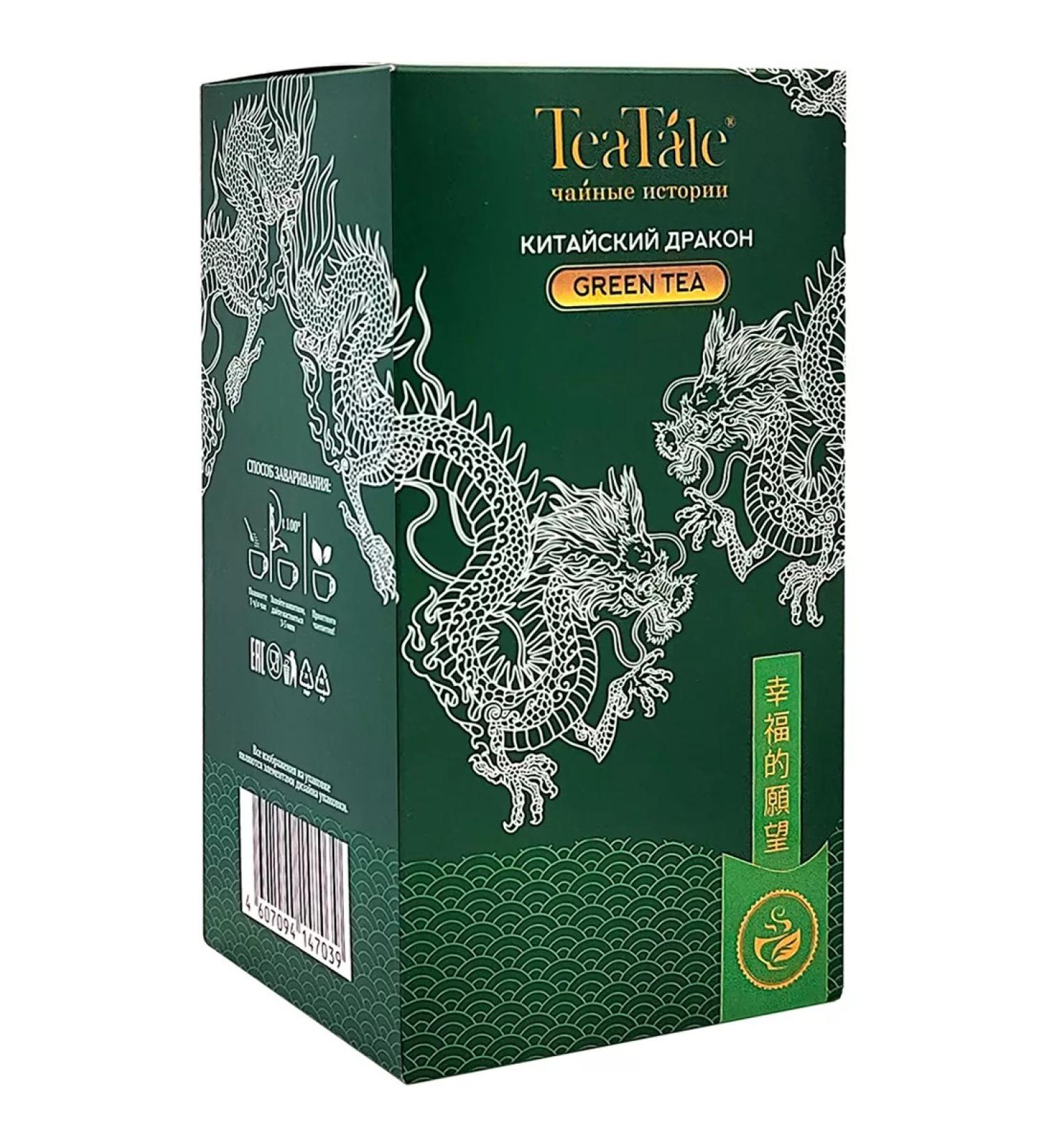 TeaTale Gift green leaf Chinese - Buy Online on GoSupps.com
